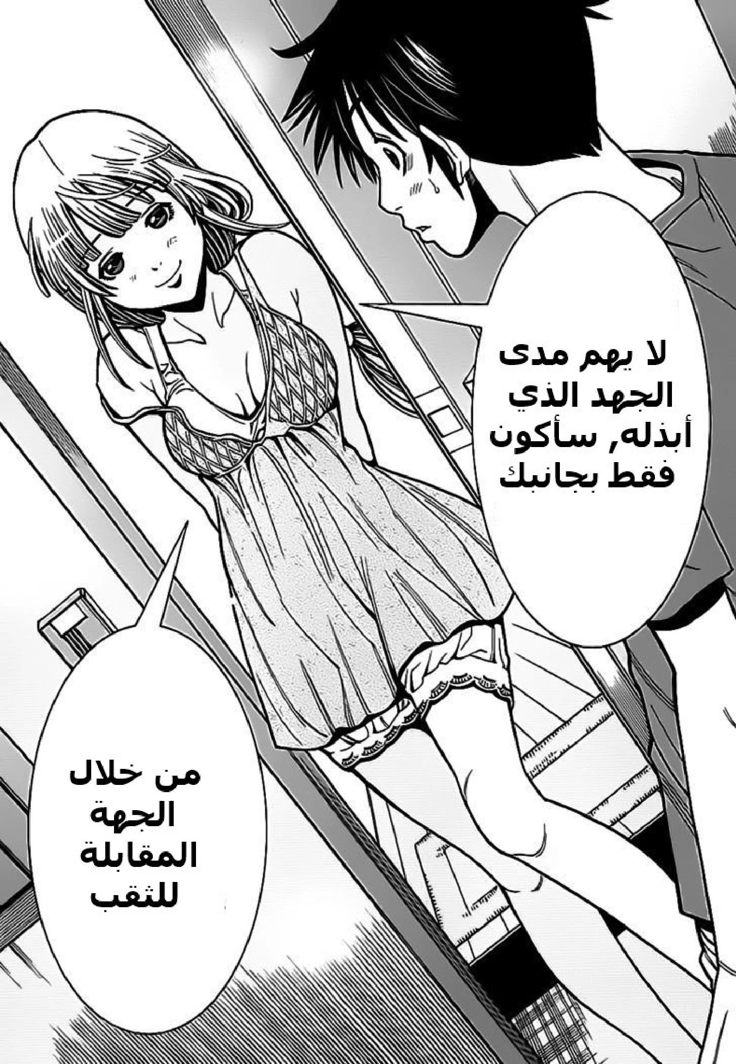 Nozoki-ana - 58 - 64f960bd53adb.webp