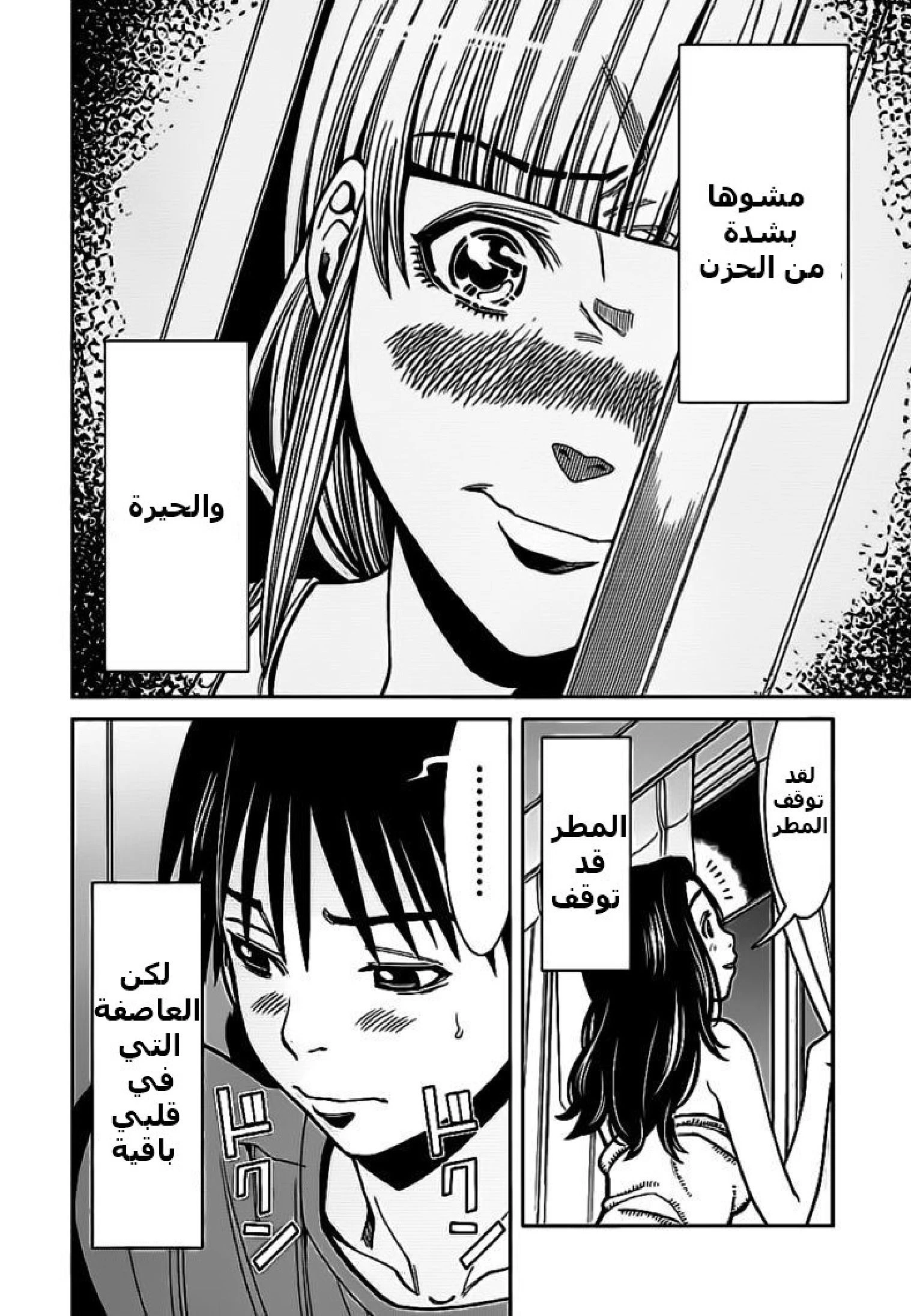 Nozoki-ana - 58 - 64f960bed81f7.webp