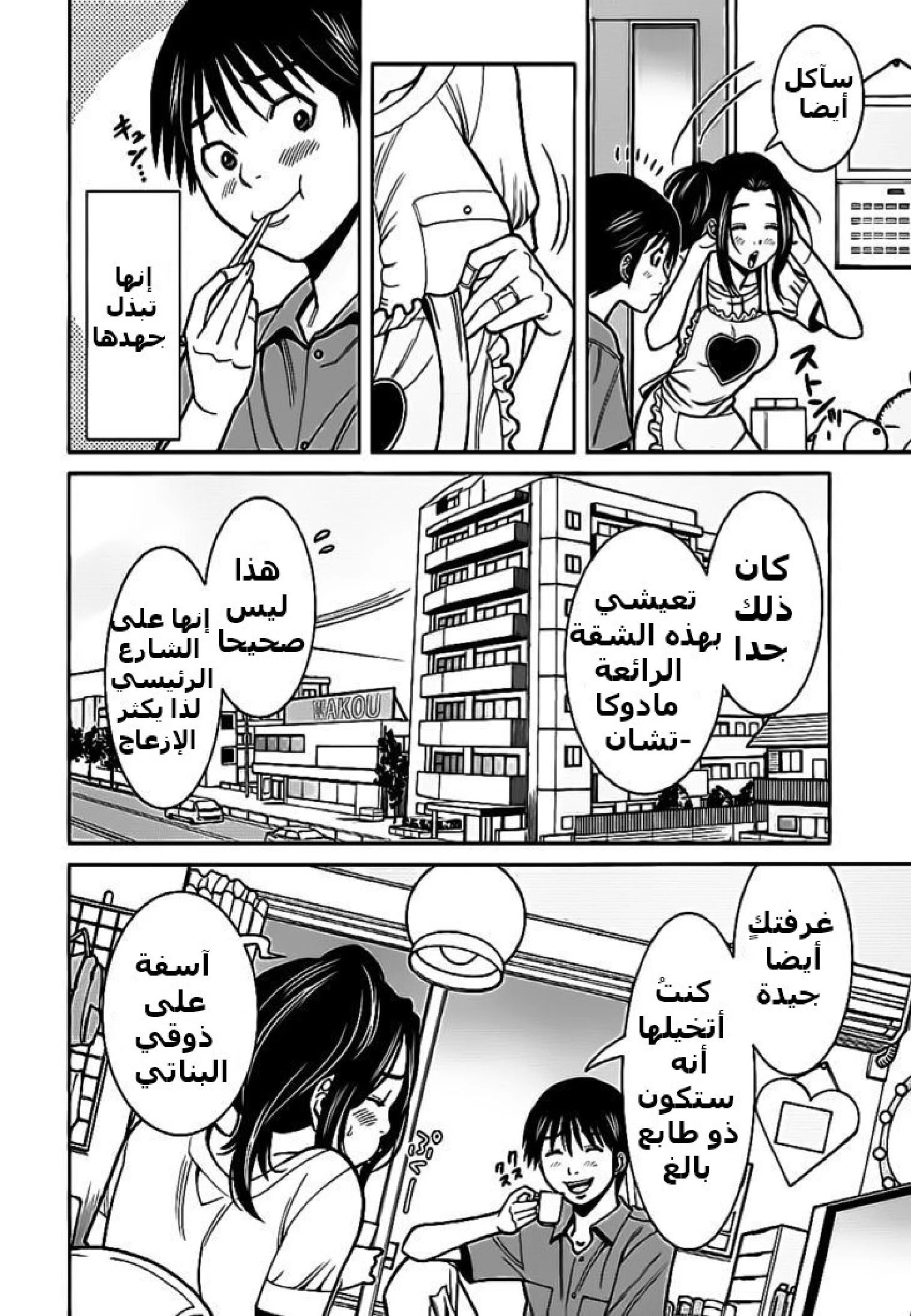 Nozoki-ana - 59 - 64f960c0dd3c0.webp