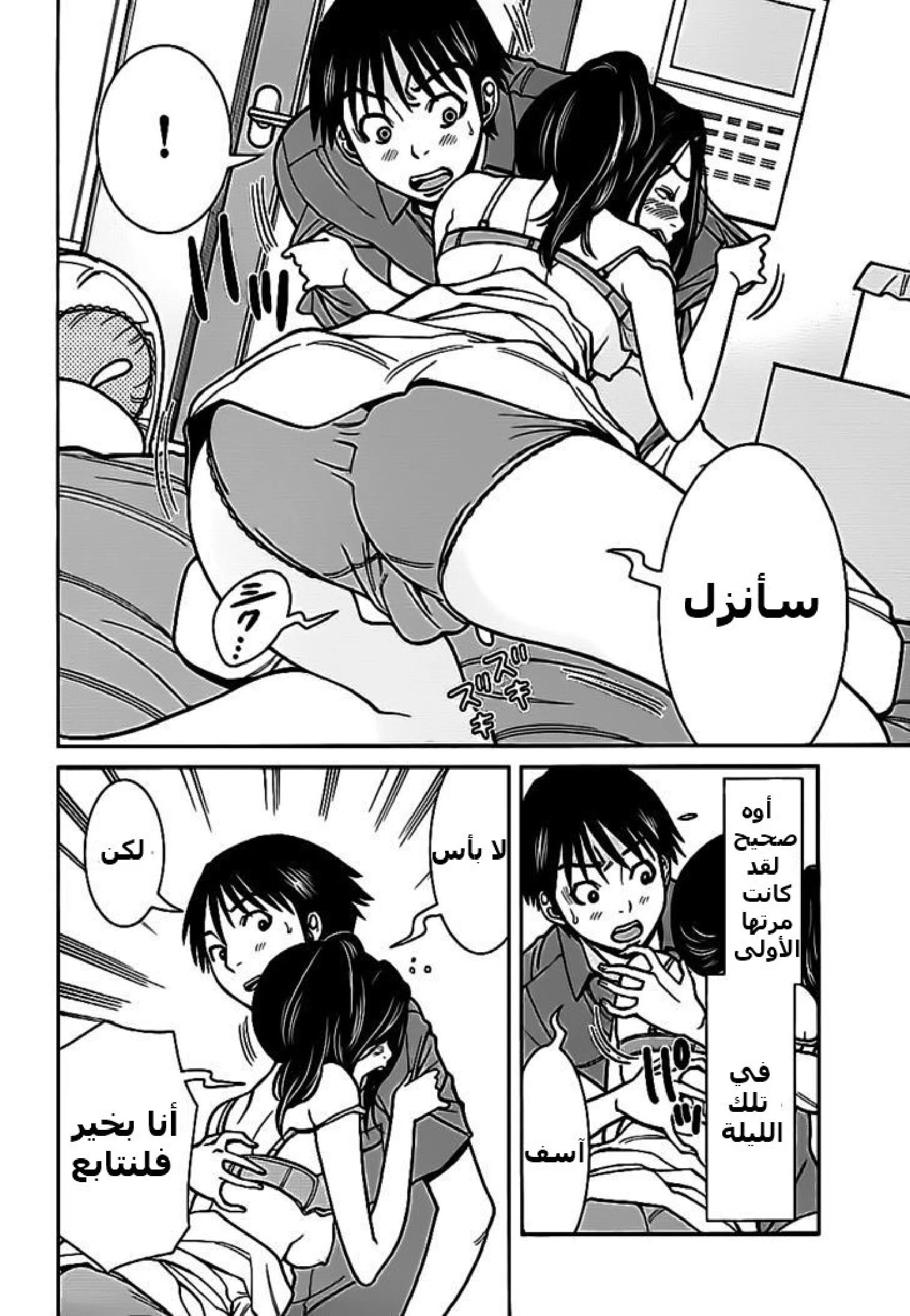 Nozoki-ana - 59 - 64f960c6166f7.webp