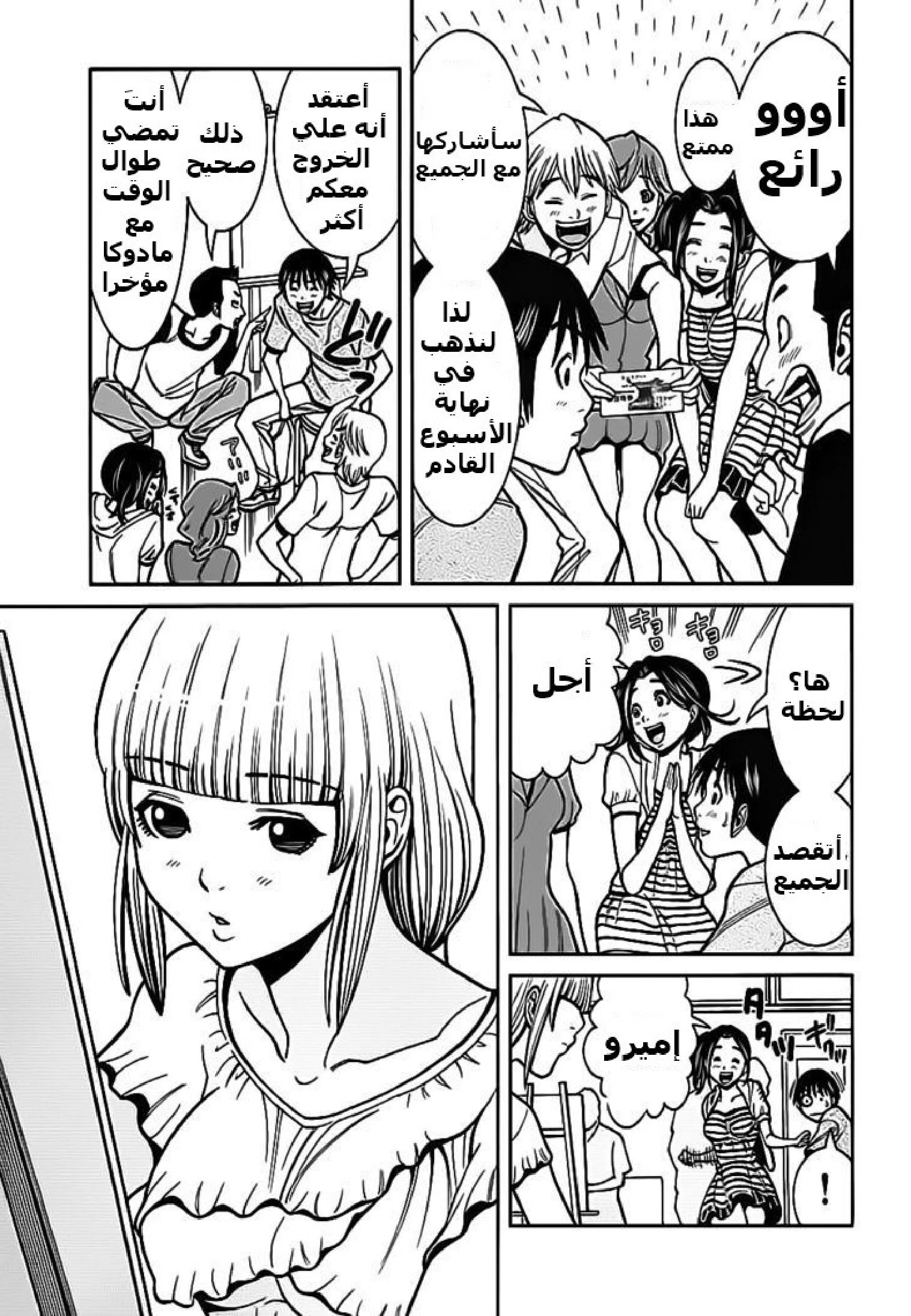 Nozoki-ana - 59 - 64f960ca4ac5f.webp