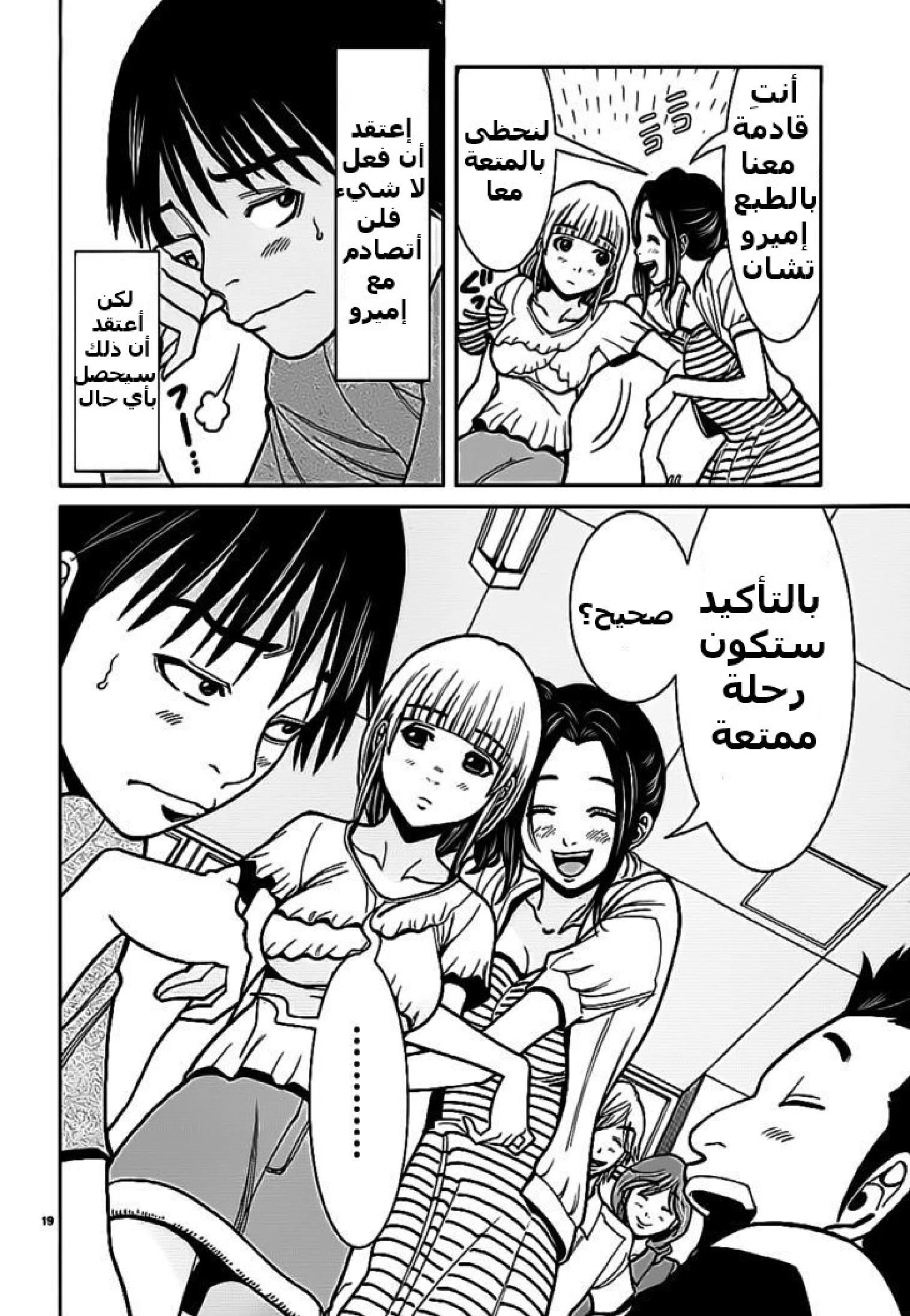 Nozoki-ana - 59 - 64f960cade774.webp