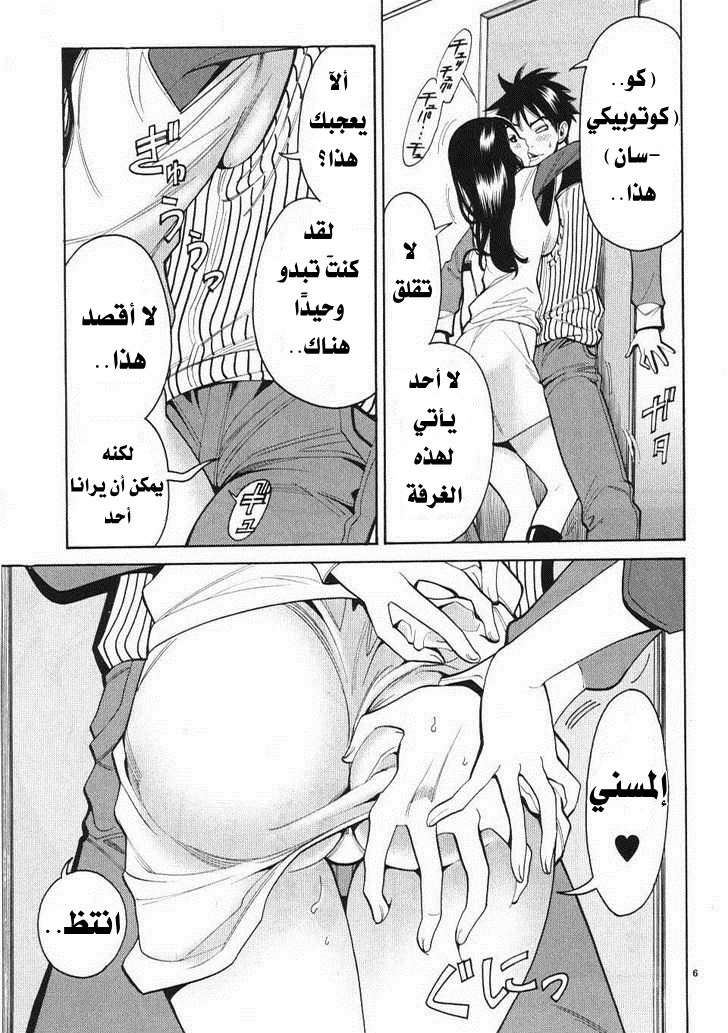 Nozoki-ana - 6 - 64f95de21fd1f.webp
