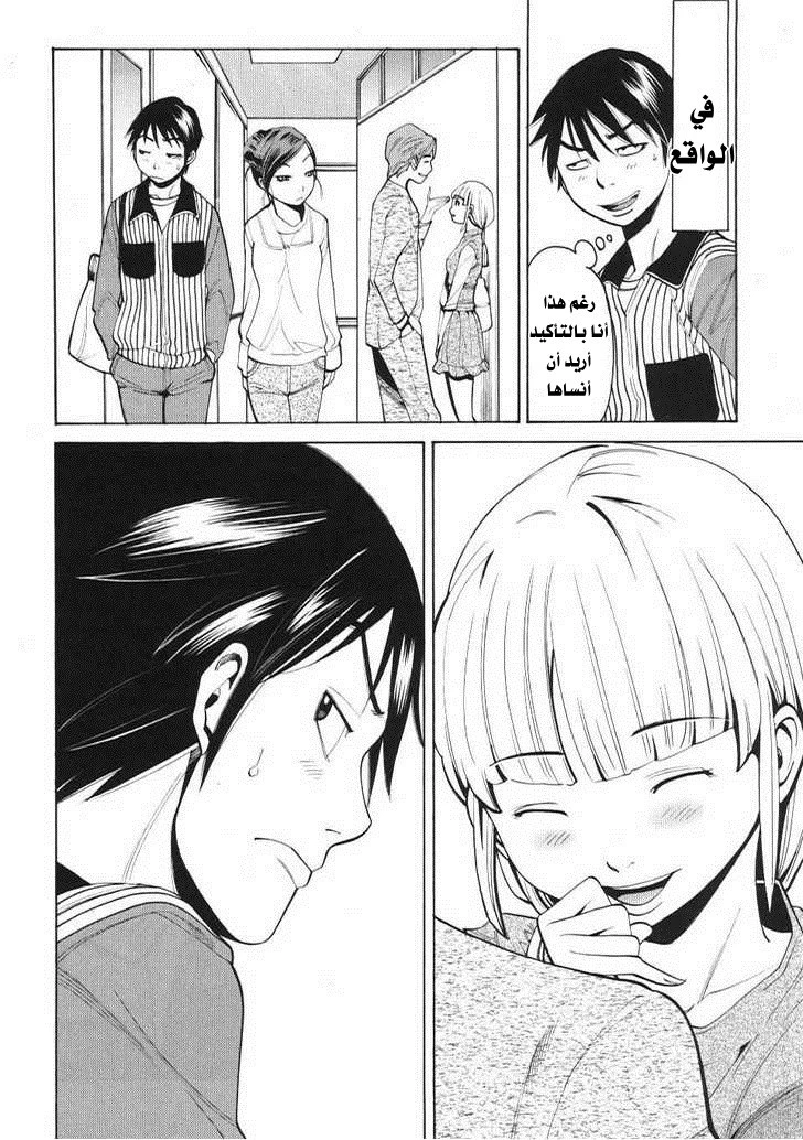 Nozoki-ana - 6 - 64f95de57ea42.webp