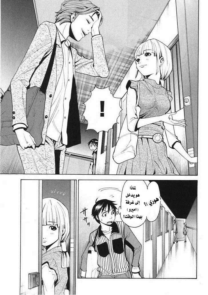 Nozoki-ana - 6 - 64f95de6689d5.webp
