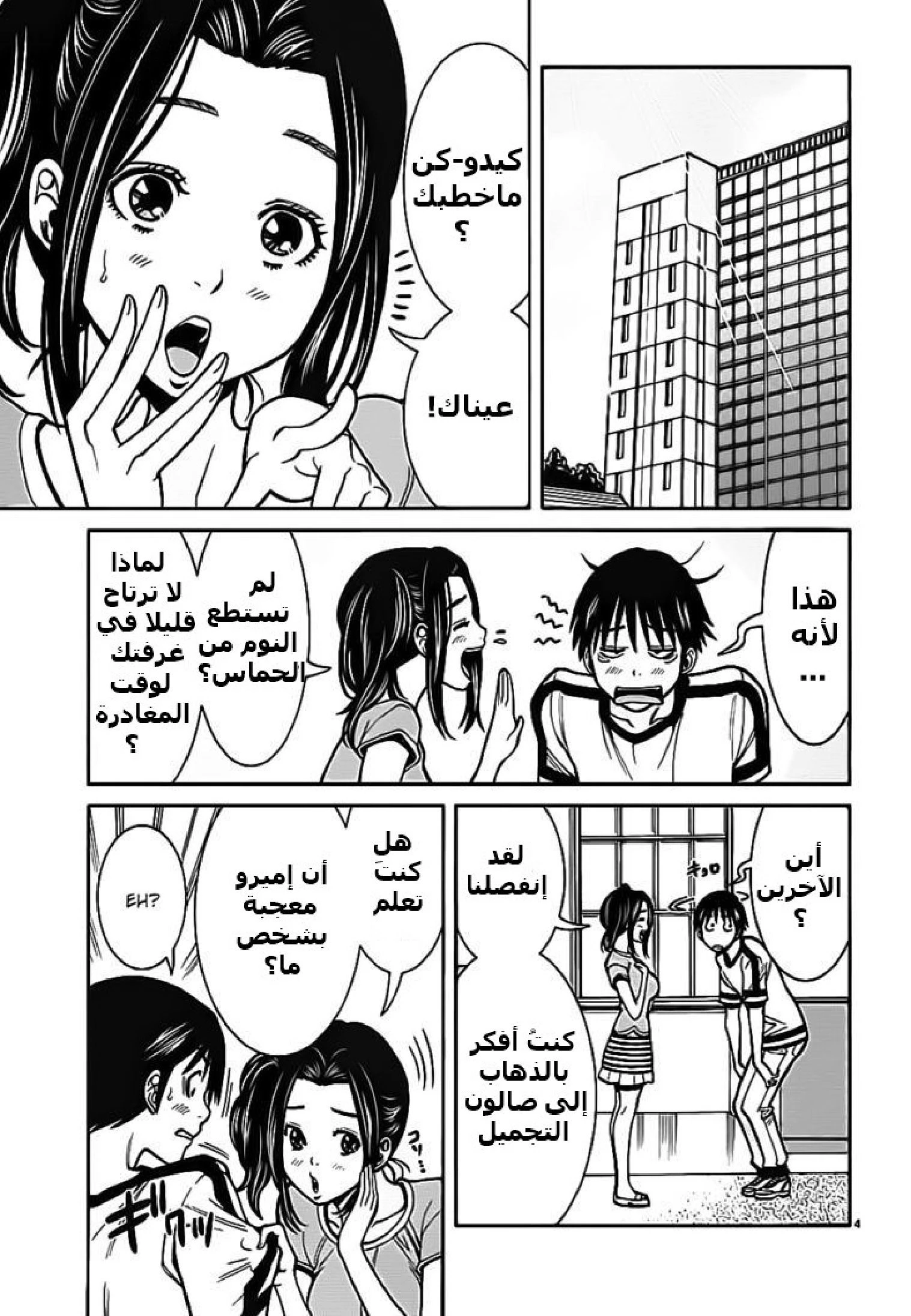 Nozoki-ana - 61 - 64f961c803d78.webp