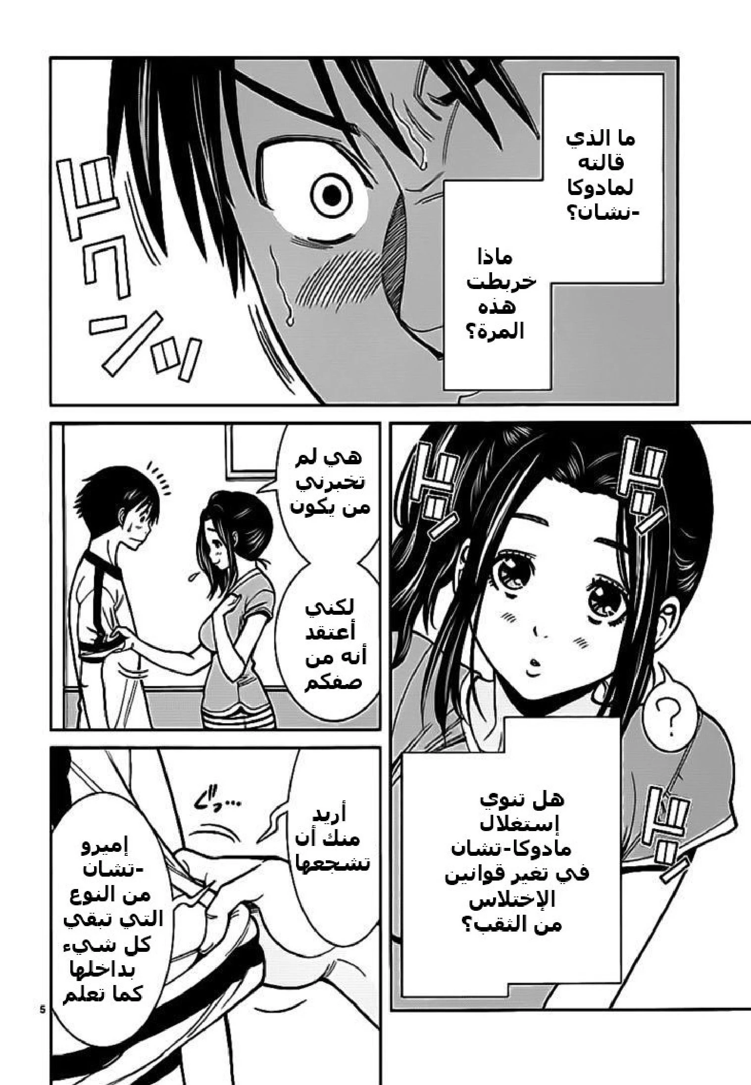 Nozoki-ana - 61 - 64f961c85c916.webp