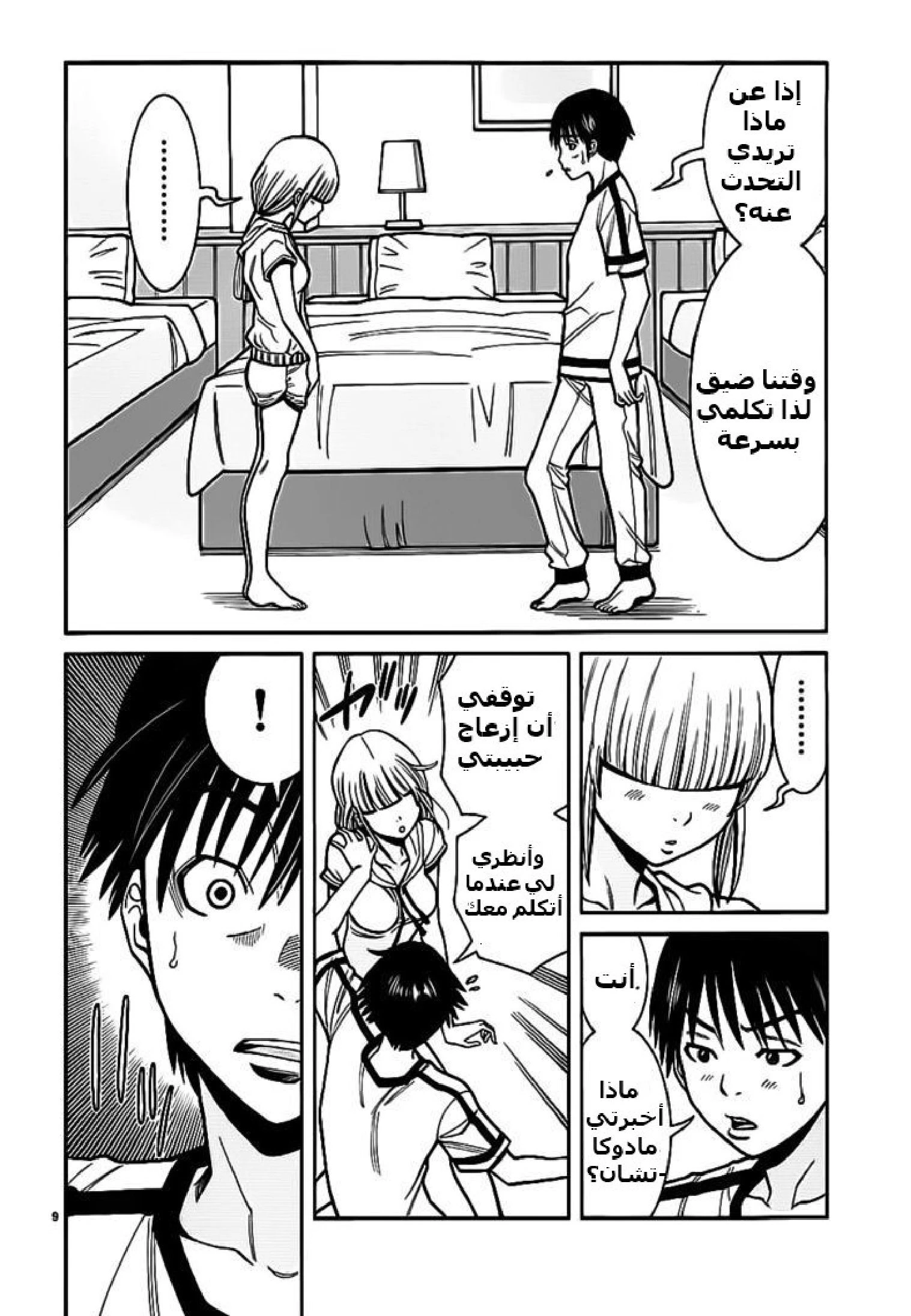 Nozoki-ana - 61 - 64f961c9d2e31.webp