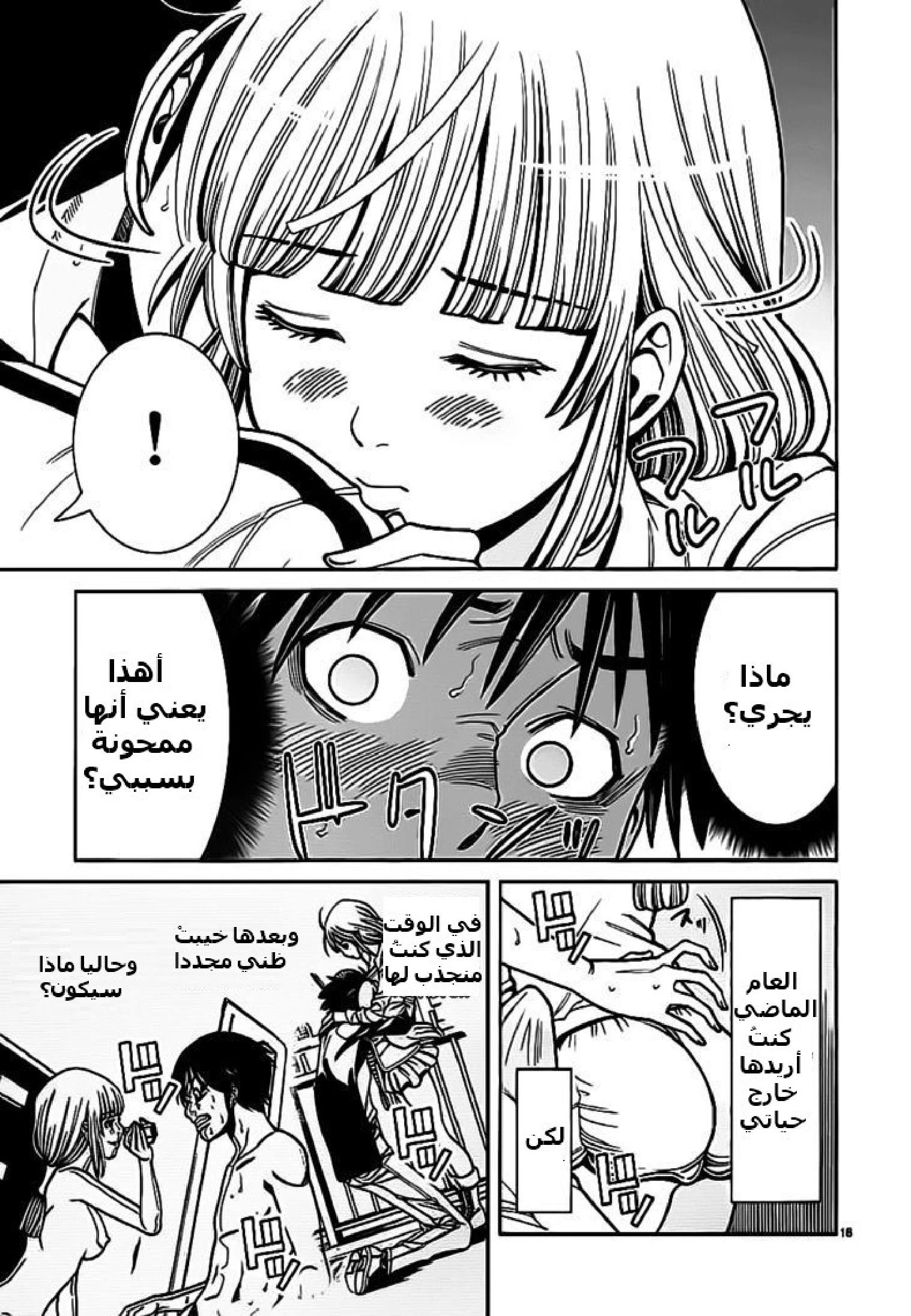Nozoki-ana - 61 - 64f961ce04d7f.webp