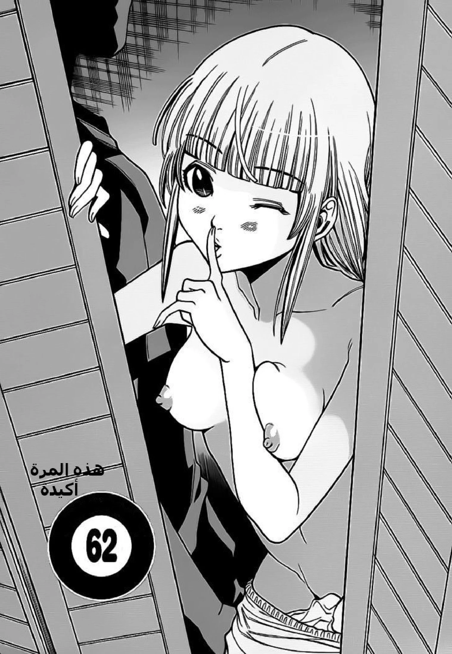Nozoki-ana - 62 - 64f961cf8fe77.webp