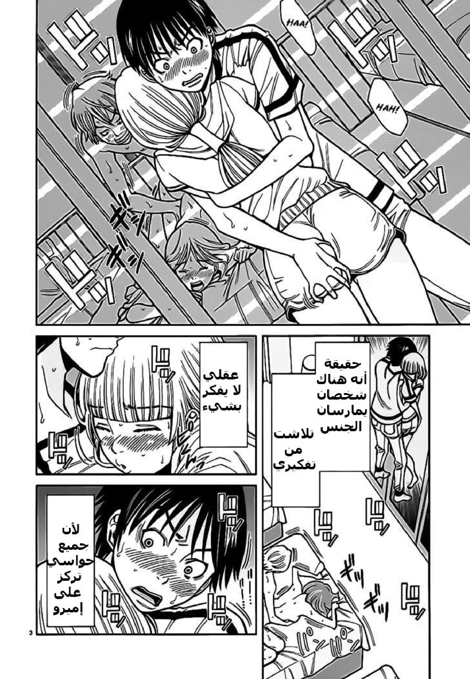 Nozoki-ana - 62 - 64f961d0cd411.webp