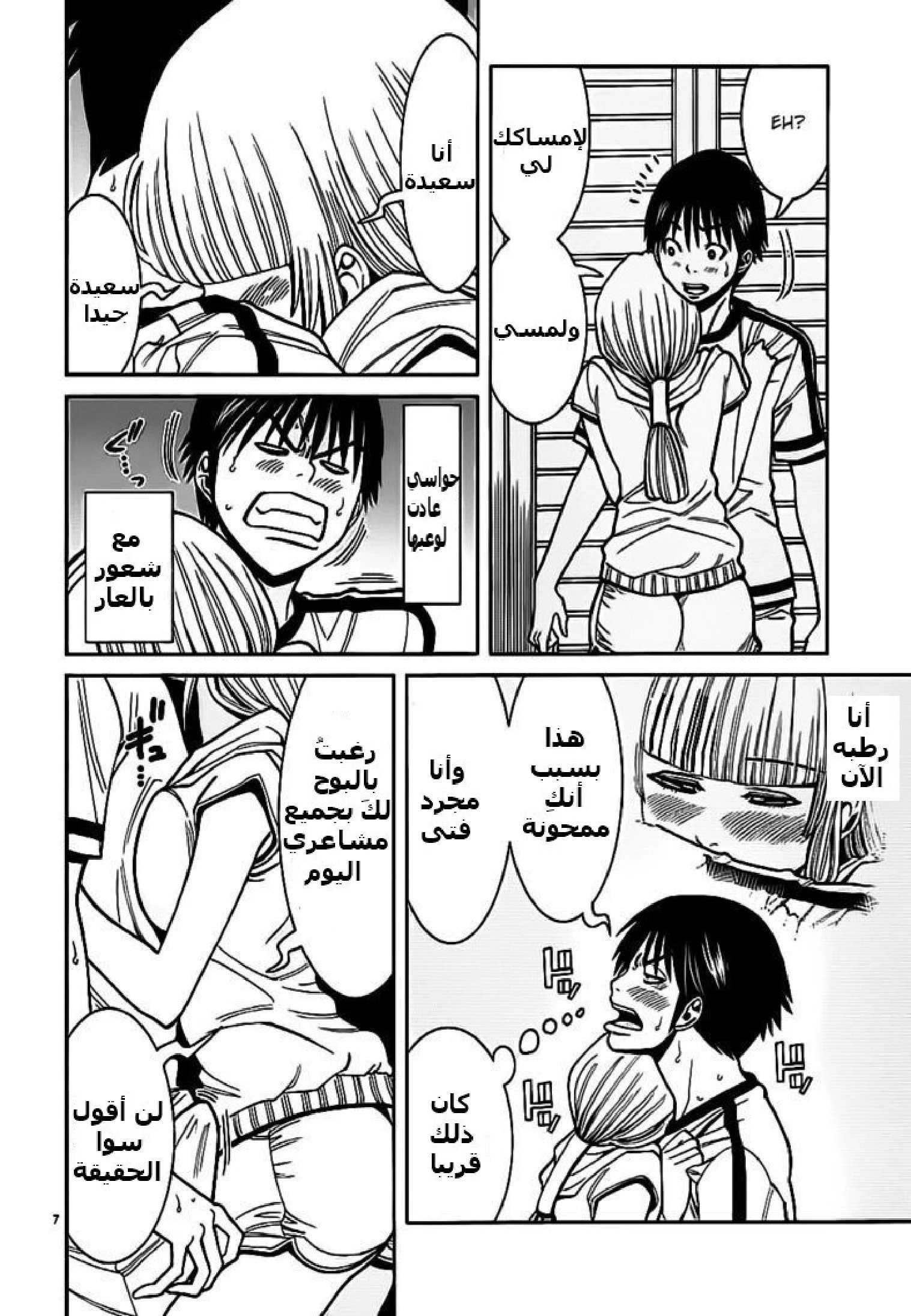 Nozoki-ana - 62 - 64f961d2ed1da.webp