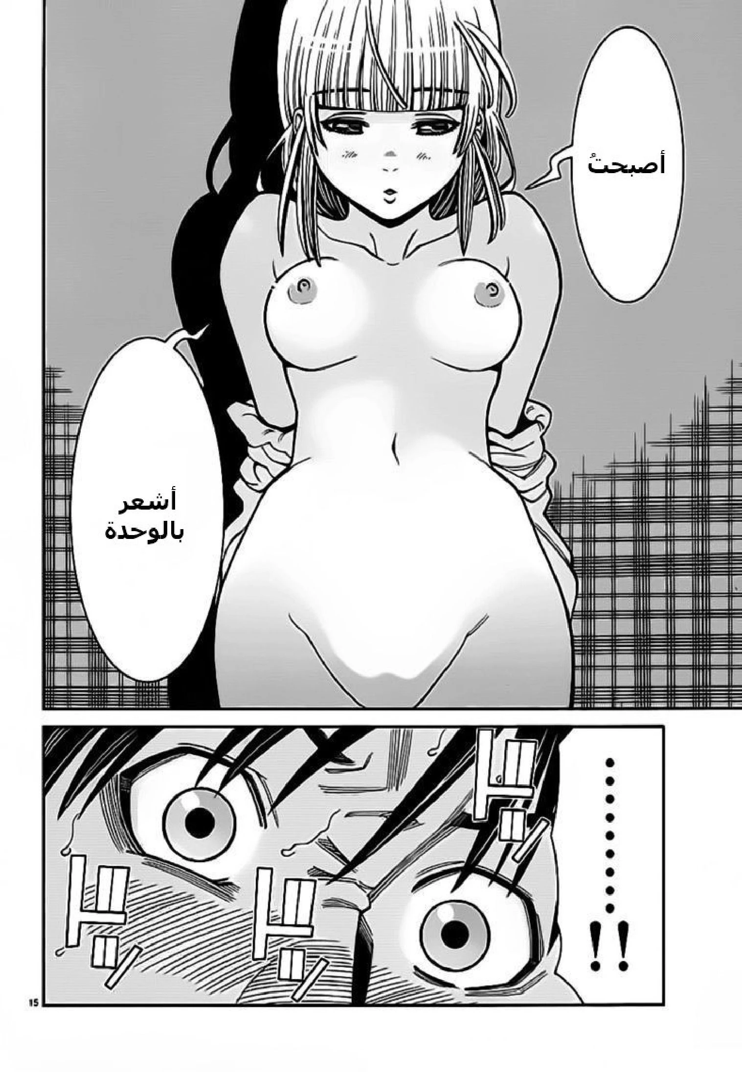 Nozoki-ana - 62 - 64f961d7ddb2d.webp