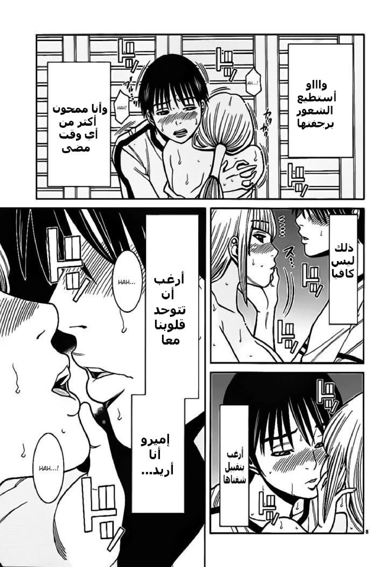 Nozoki-ana - 63 - 64f961ded5400.webp