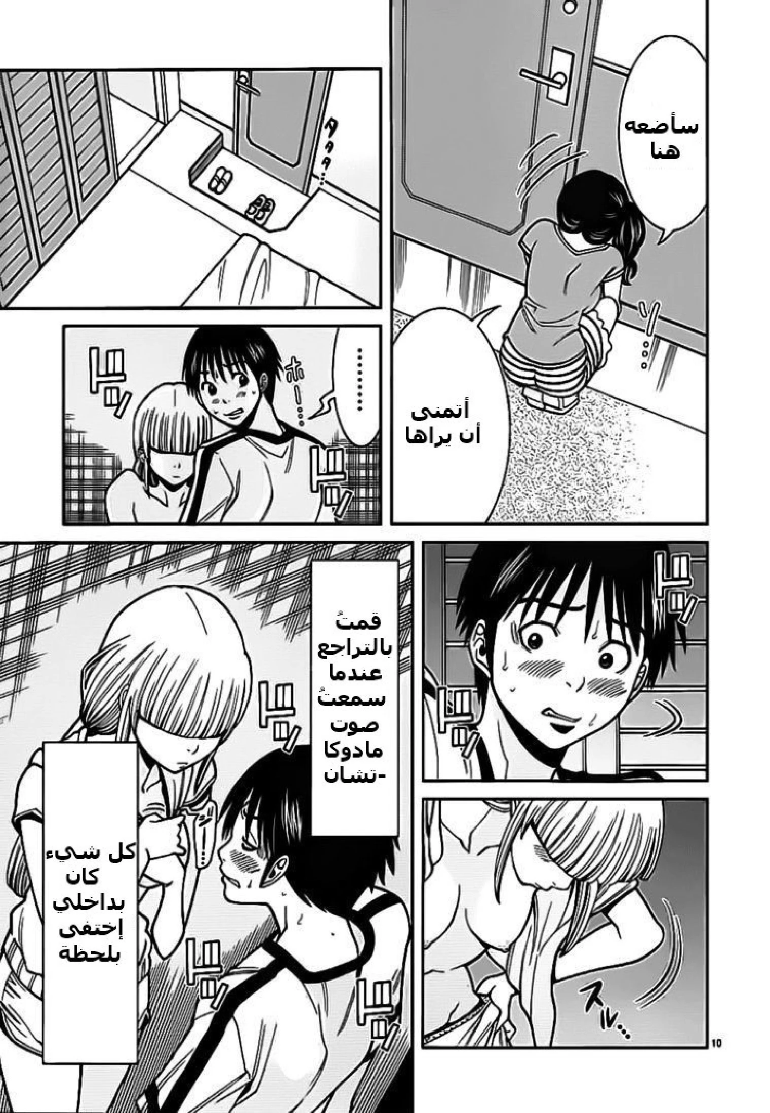 Nozoki-ana - 63 - 64f961dfe3a34.webp