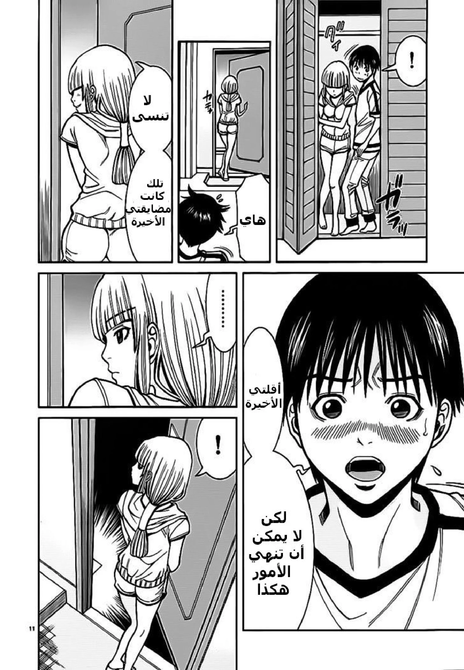 Nozoki-ana - 63 - 64f961e06d719.webp