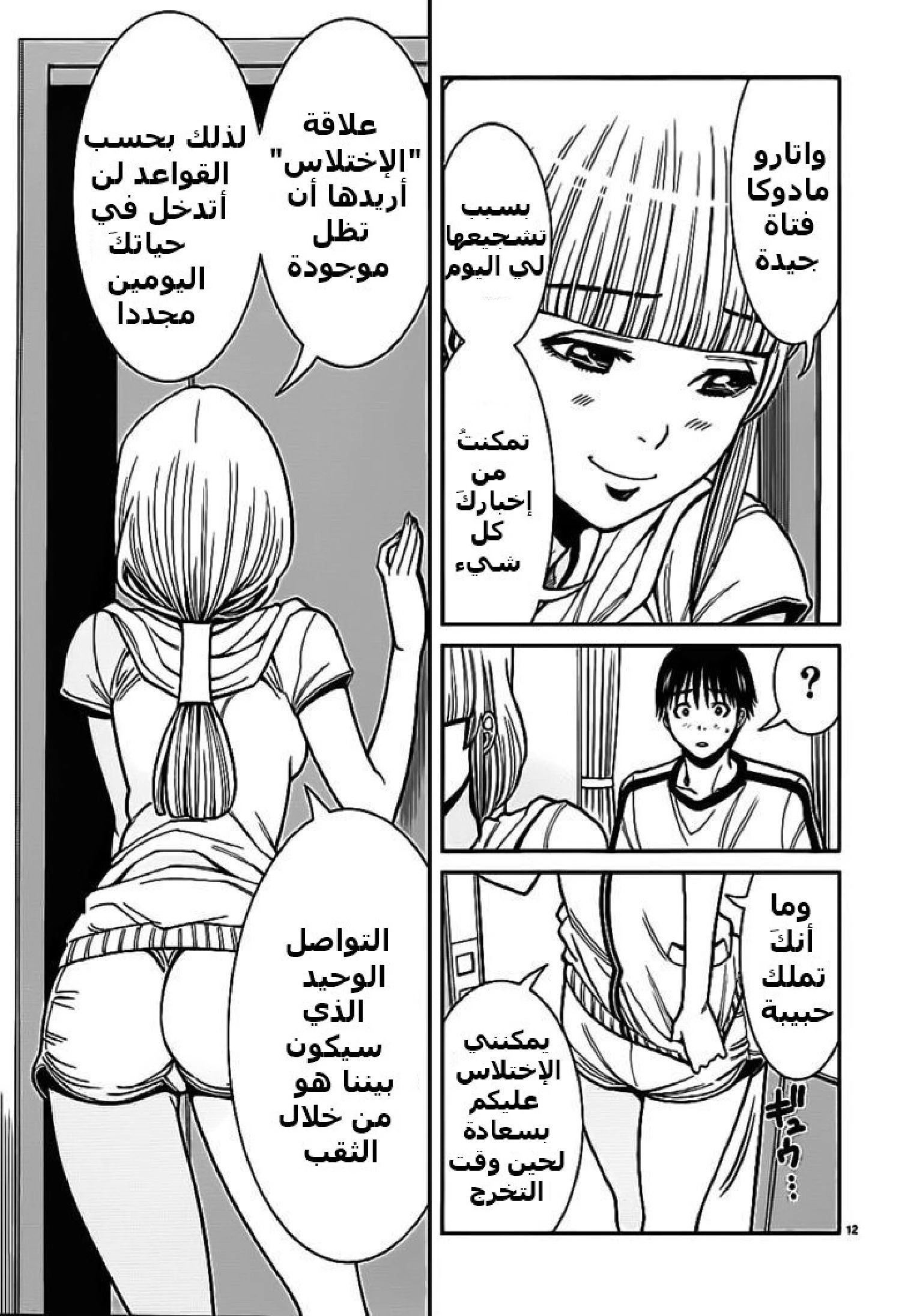 Nozoki-ana - 63 - 64f961e0edce9.webp