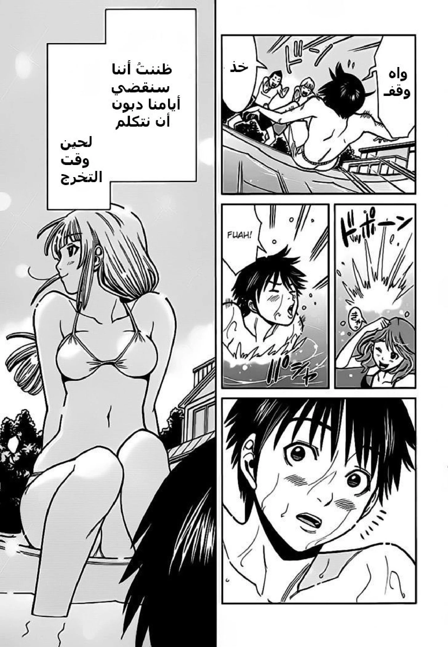 Nozoki-ana - 63 - 64f961e4e3ace.webp