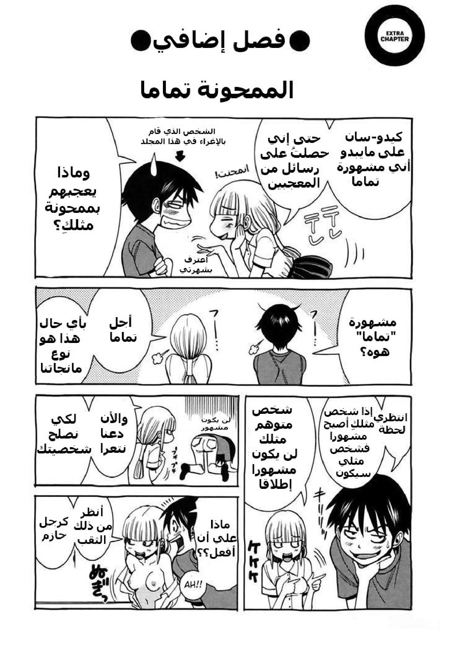Nozoki-ana - 63 - 64f961e5d4c24.webp