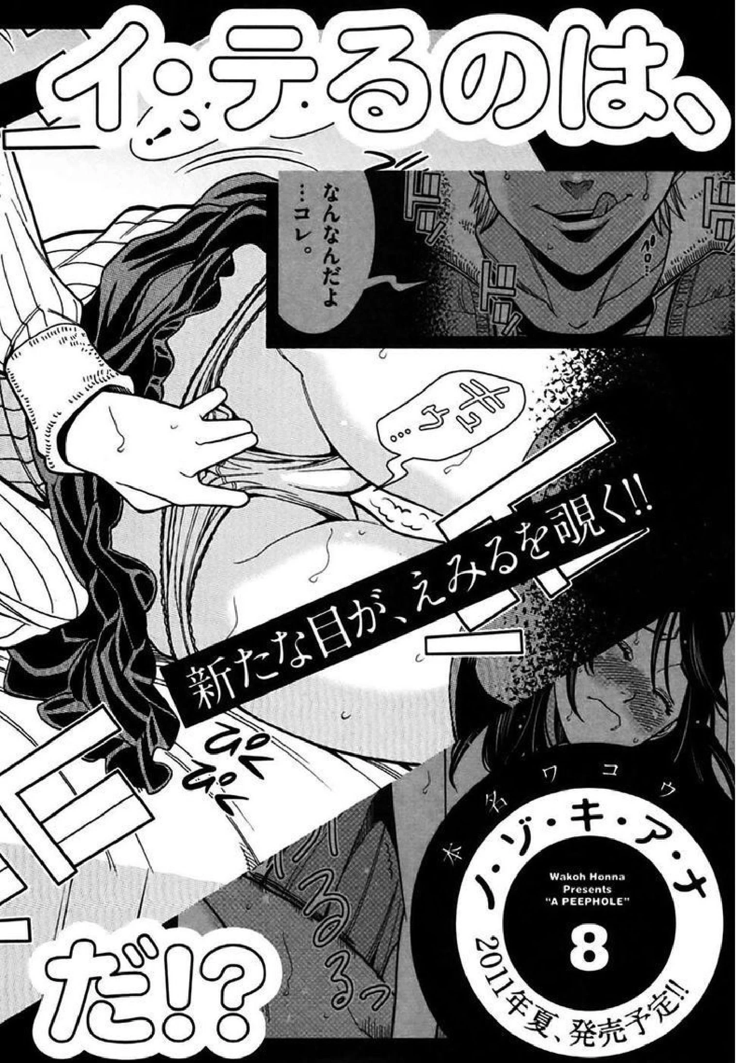 Nozoki-ana - 63 - 64f961e6ecc11.webp