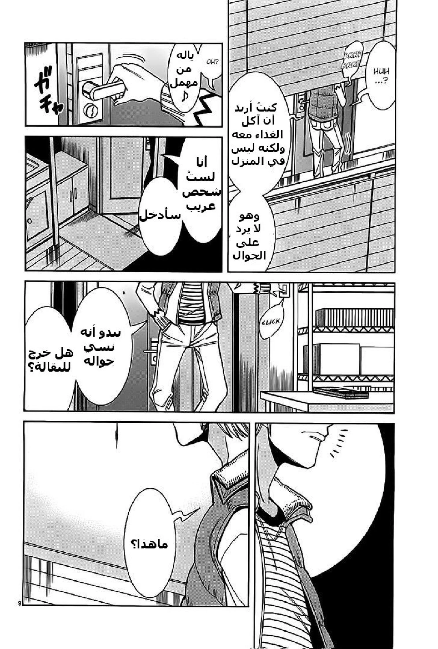 Nozoki-ana - 64 - 64f961f075ae5.webp