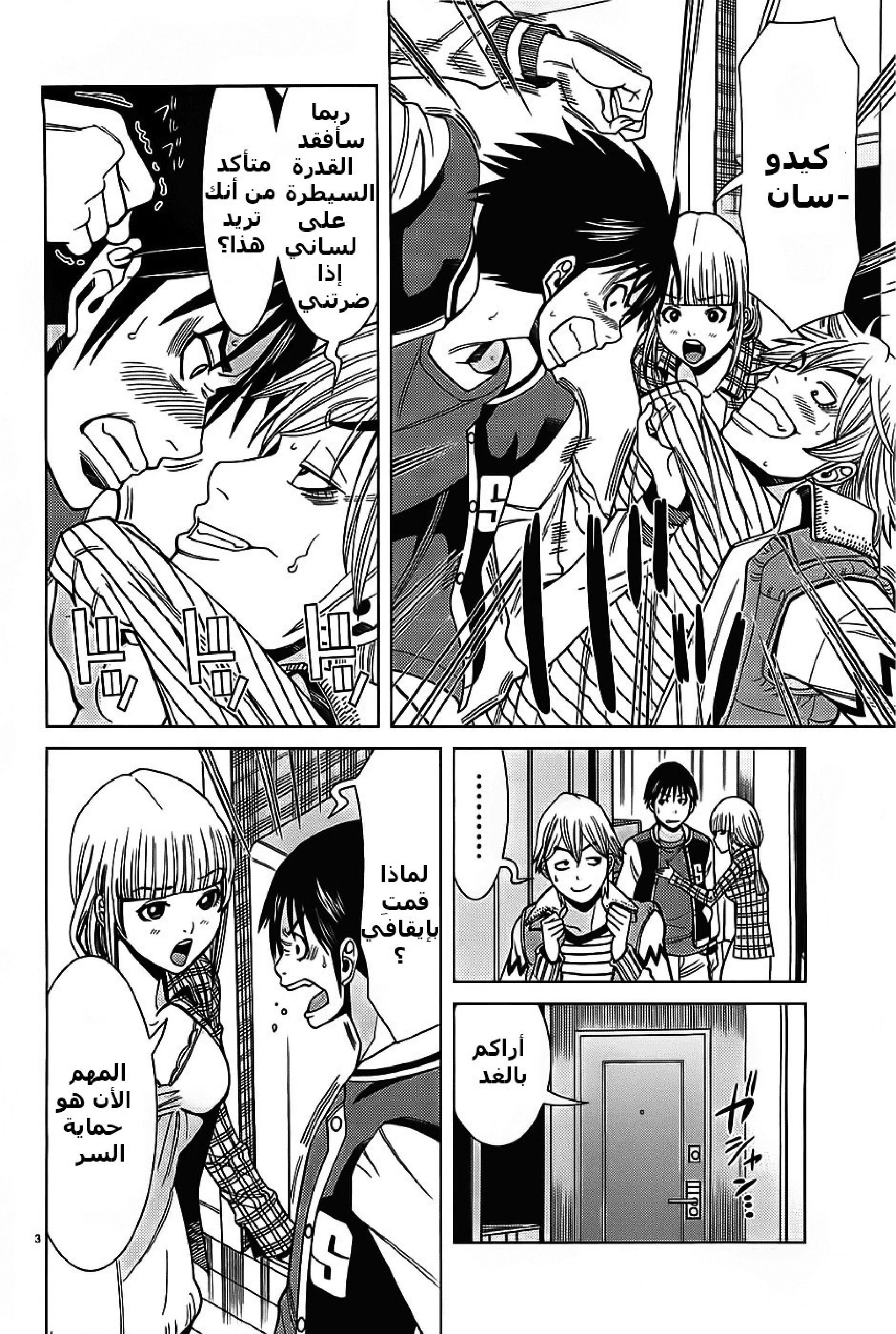 Nozoki-ana - 65 - 64f961fcb343f.webp