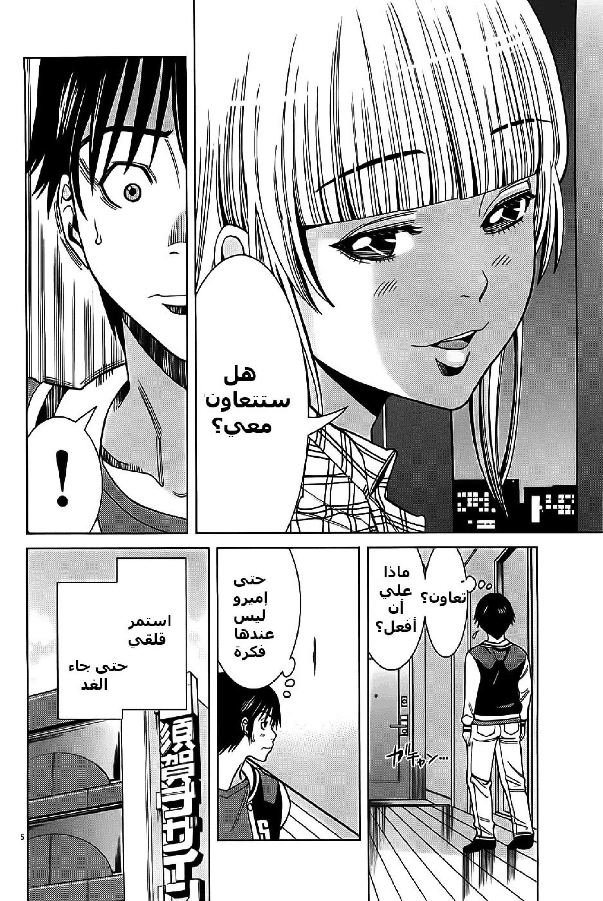 Nozoki-ana - 65 - 64f961fe8bbd3.webp
