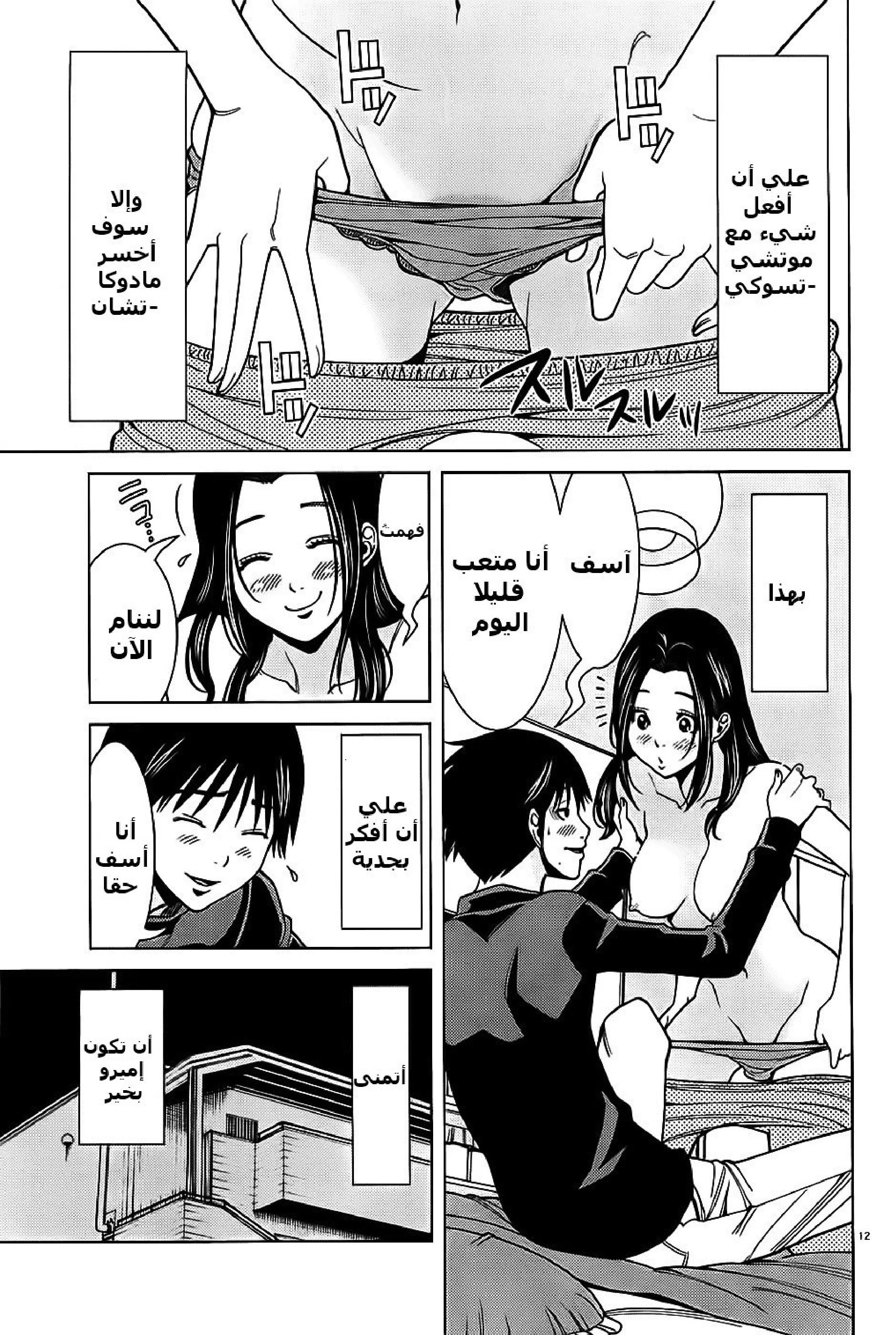 Nozoki-ana - 65 - 64f96205aa698.webp