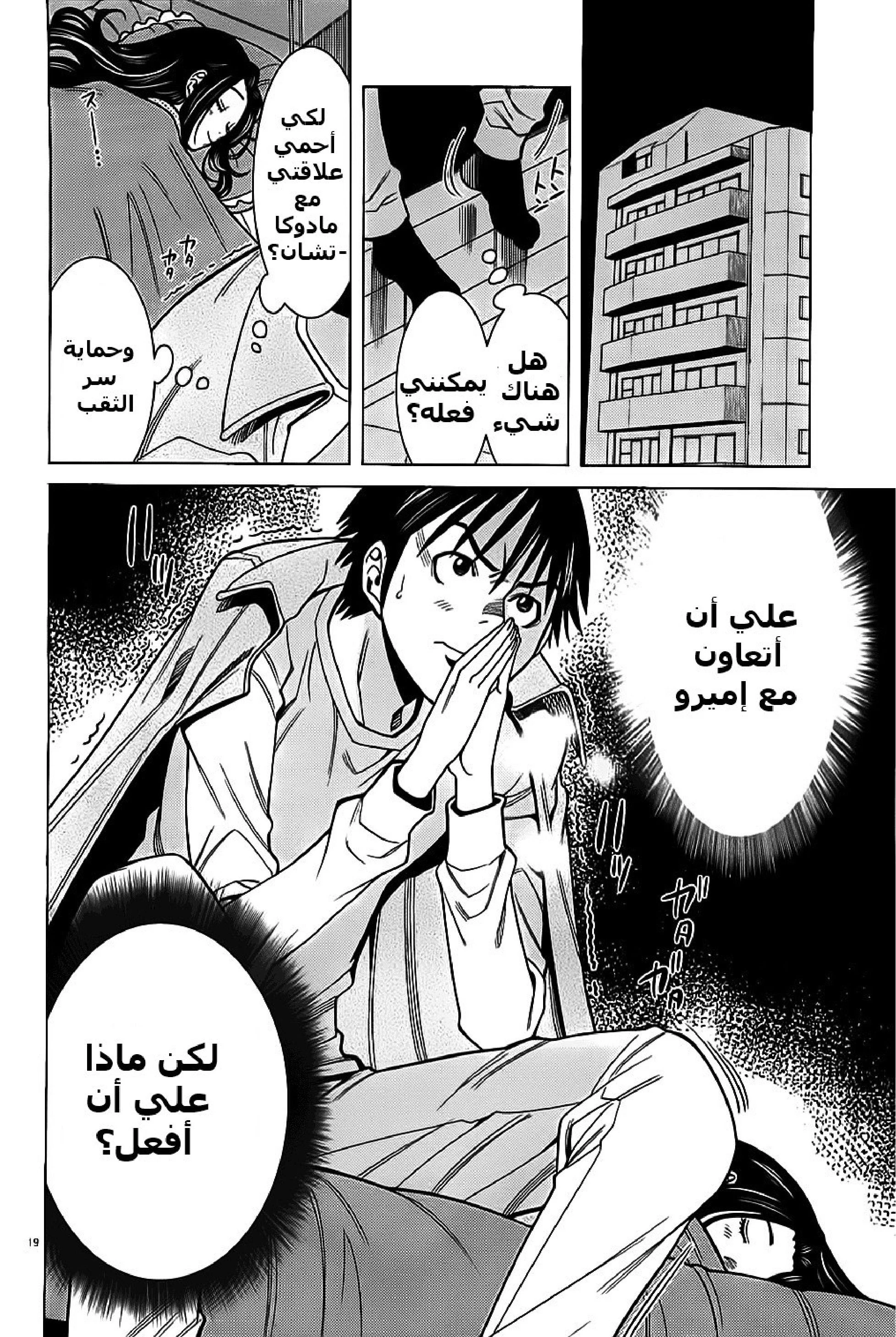 Nozoki-ana - 65 - 64f9620bc47fc.webp