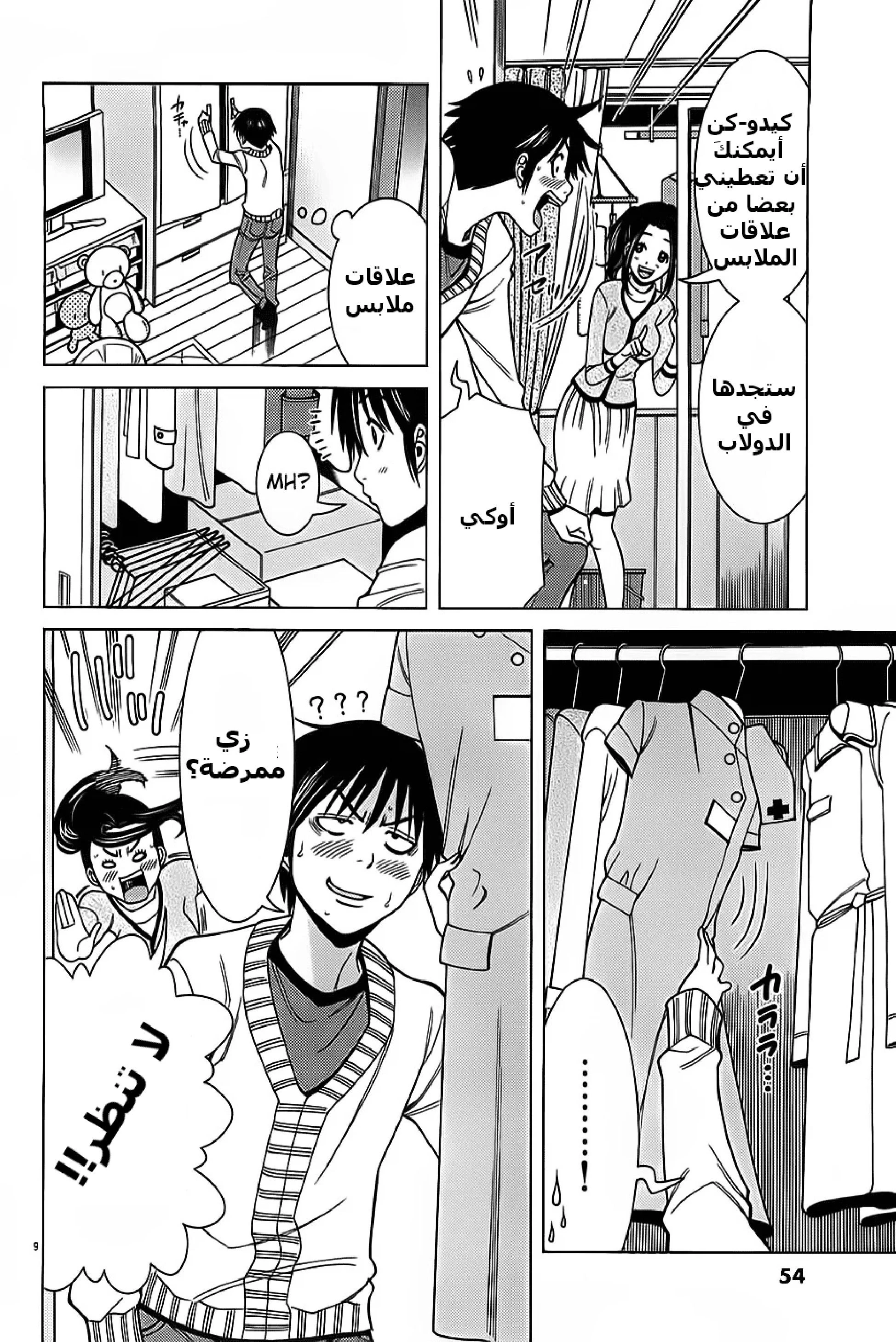 Nozoki-ana - 66 - 64f96215128c7.webp
