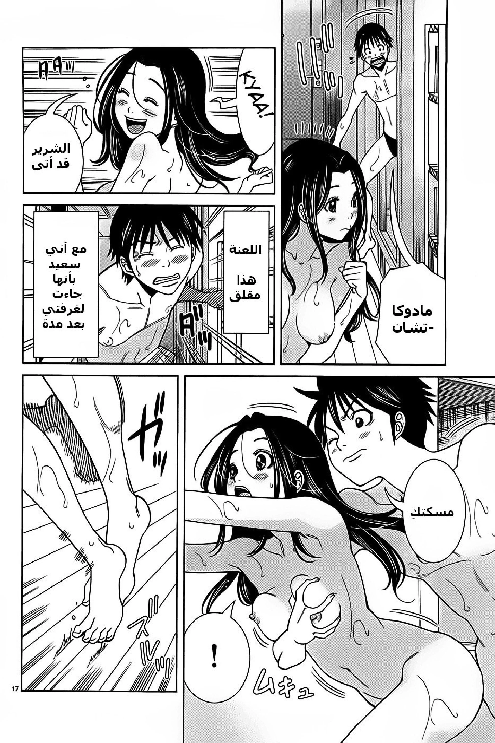 Nozoki-ana - 68 - 64f9623e3376f.webp