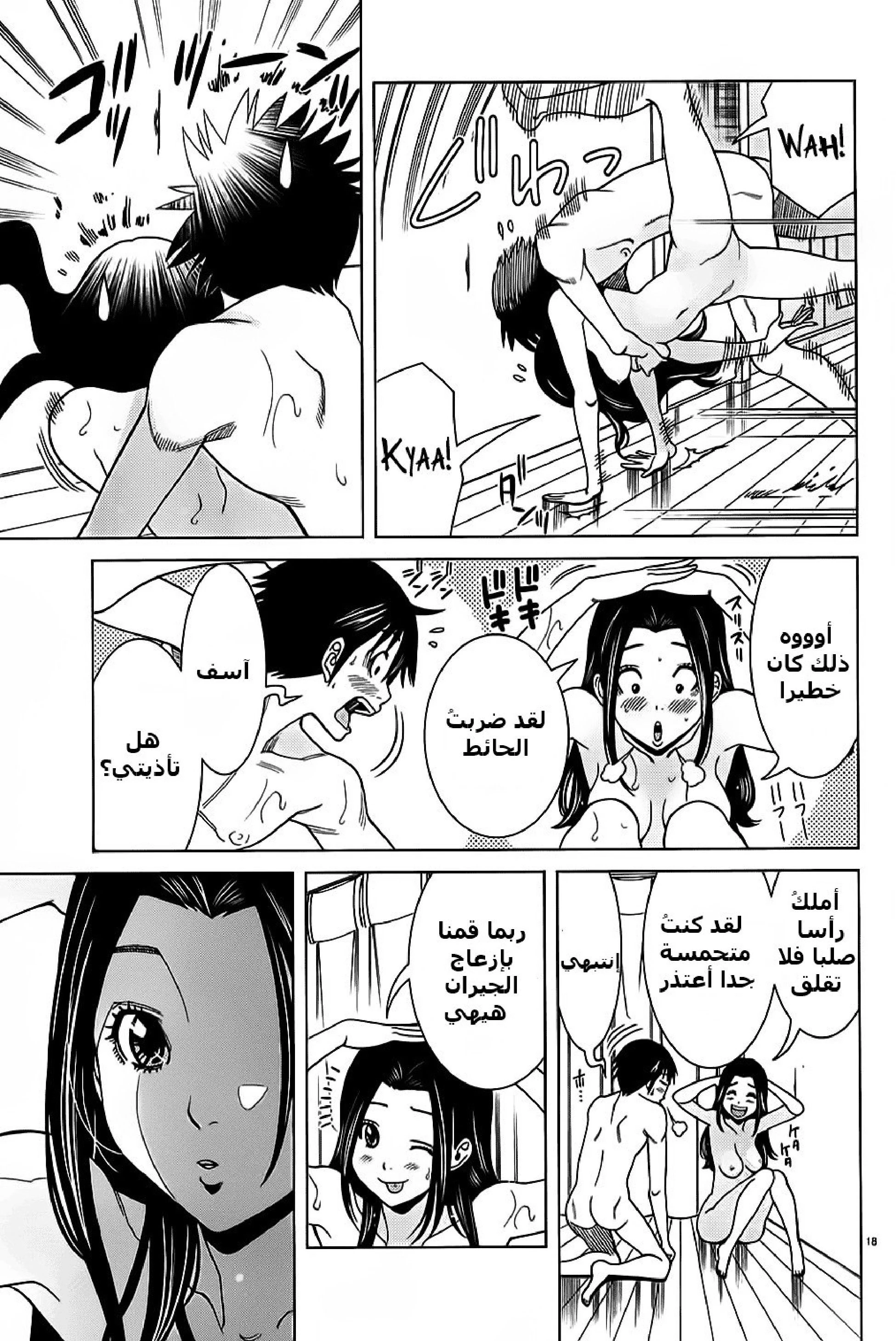 Nozoki-ana - 68 - 64f9623f085b1.webp