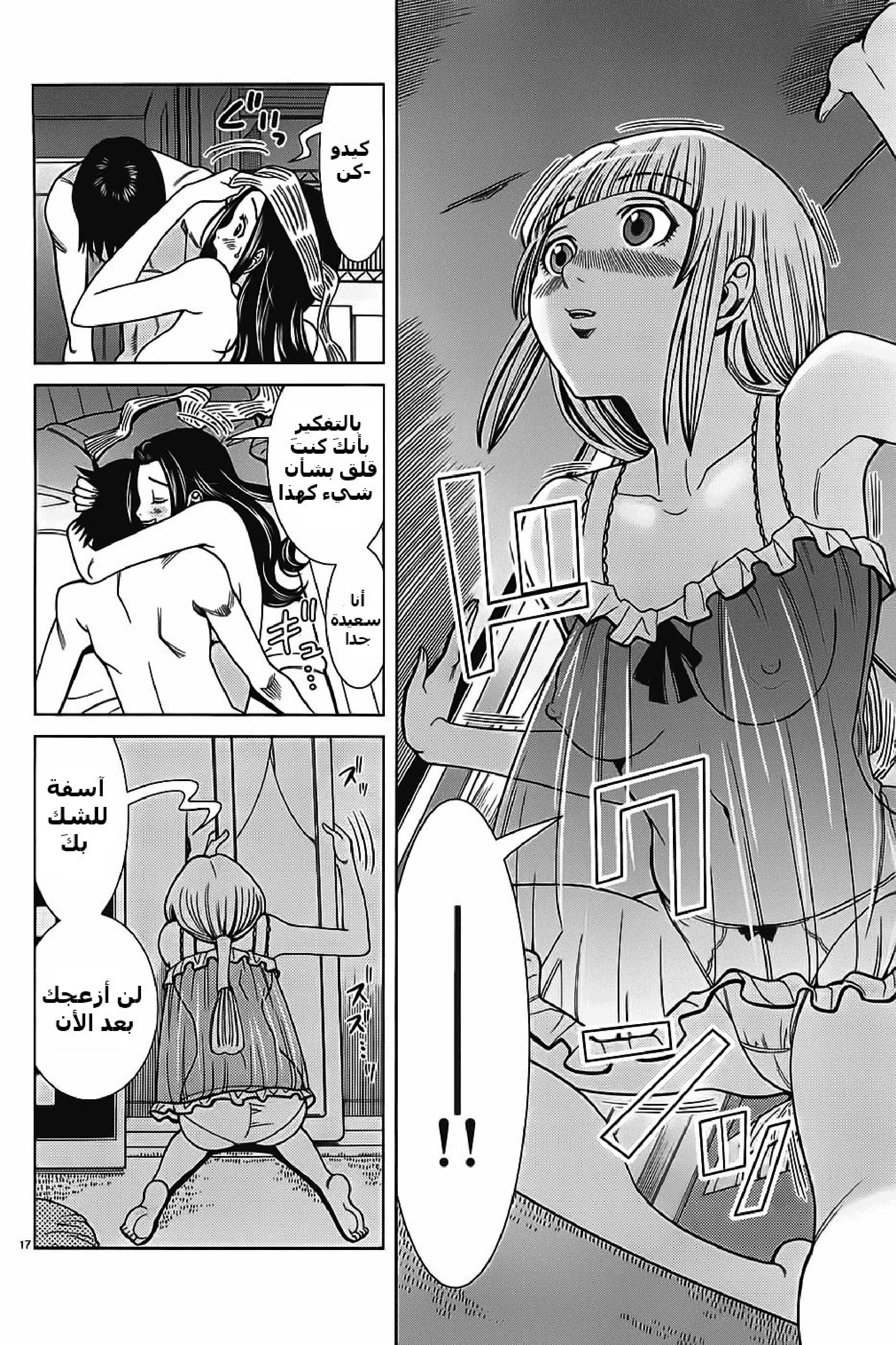 Nozoki-ana - 69 - 64f962516fedf.webp