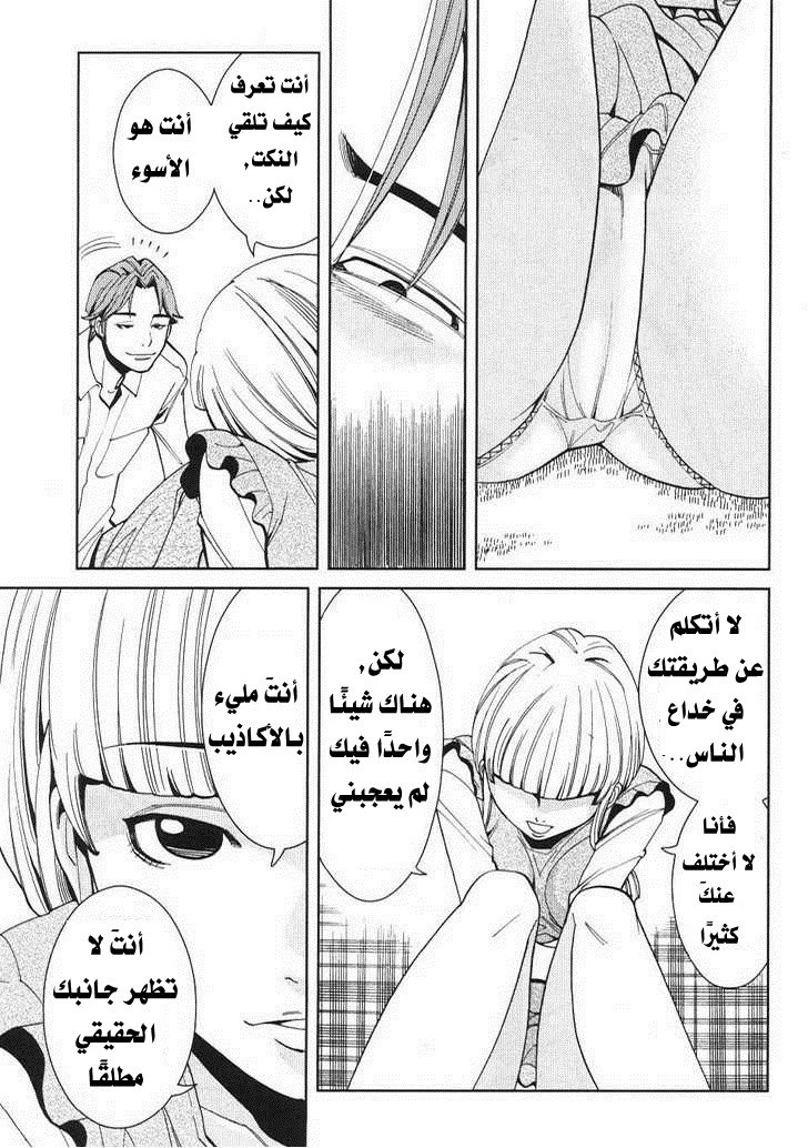 Nozoki-ana - 7 - 64f95dea5ffee.webp