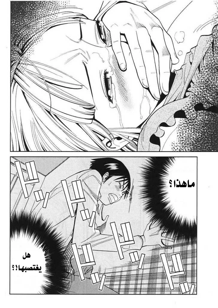 Nozoki-ana - 7 - 64f95ded50bc7.webp
