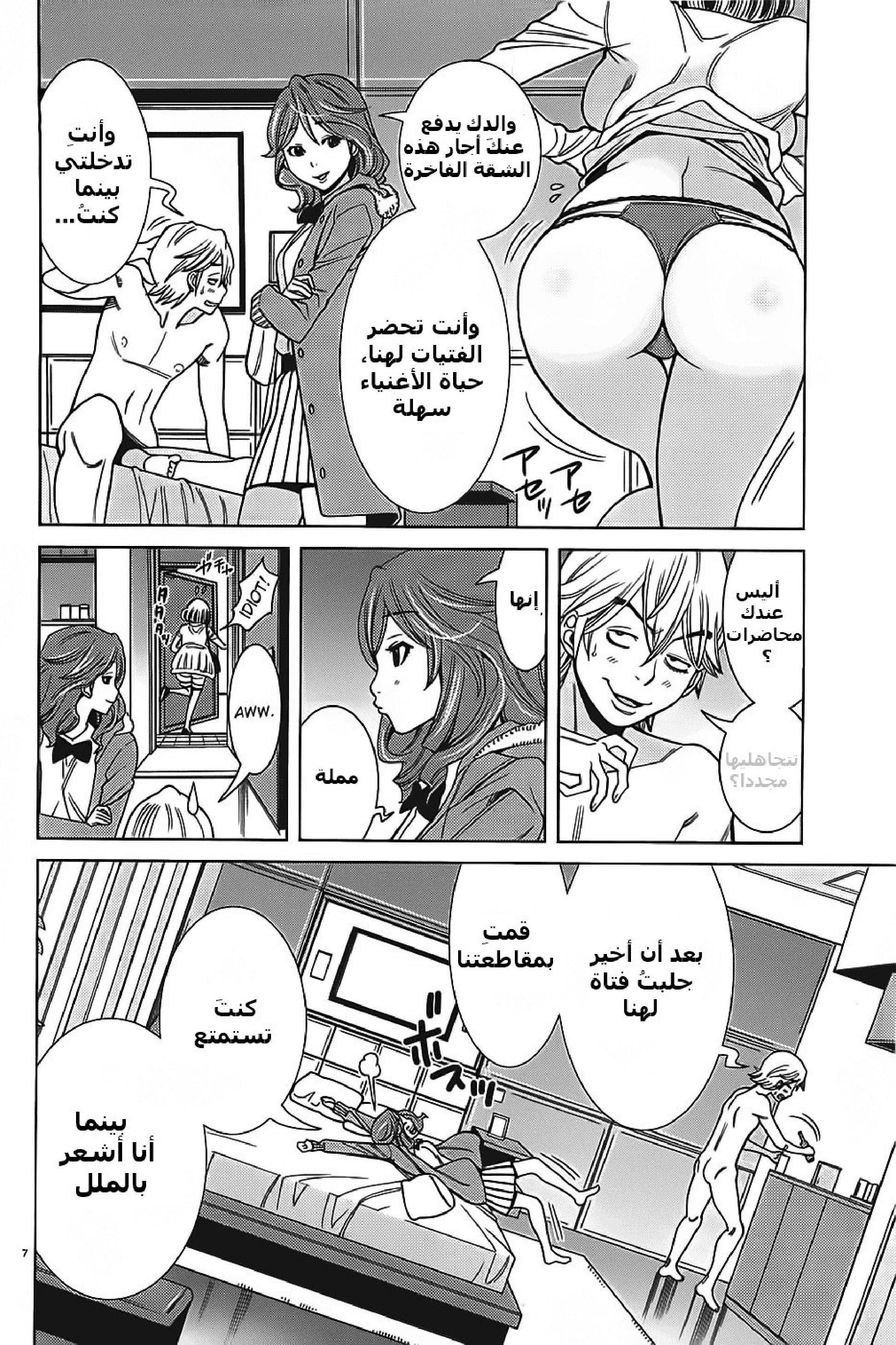 Nozoki-ana - 70 - 64f9625b88bfb.webp