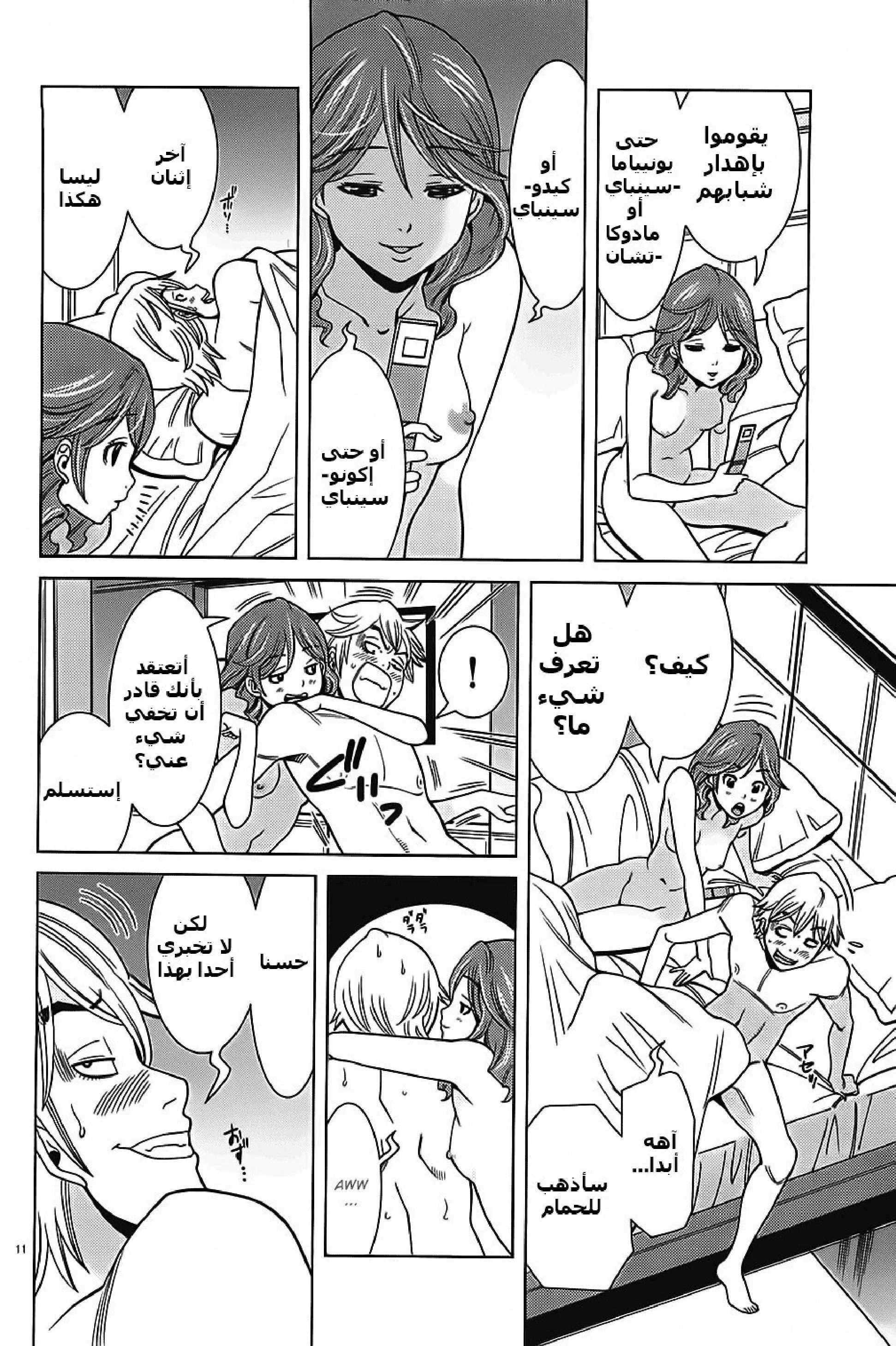 Nozoki-ana - 70 - 64f9625f13c03.webp