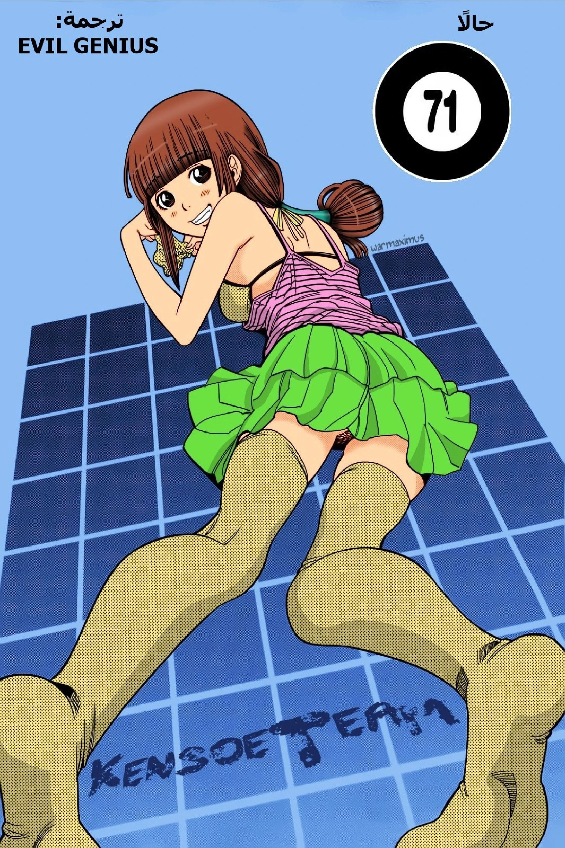 Nozoki-ana - 71 - 64f9626a4061a.webp