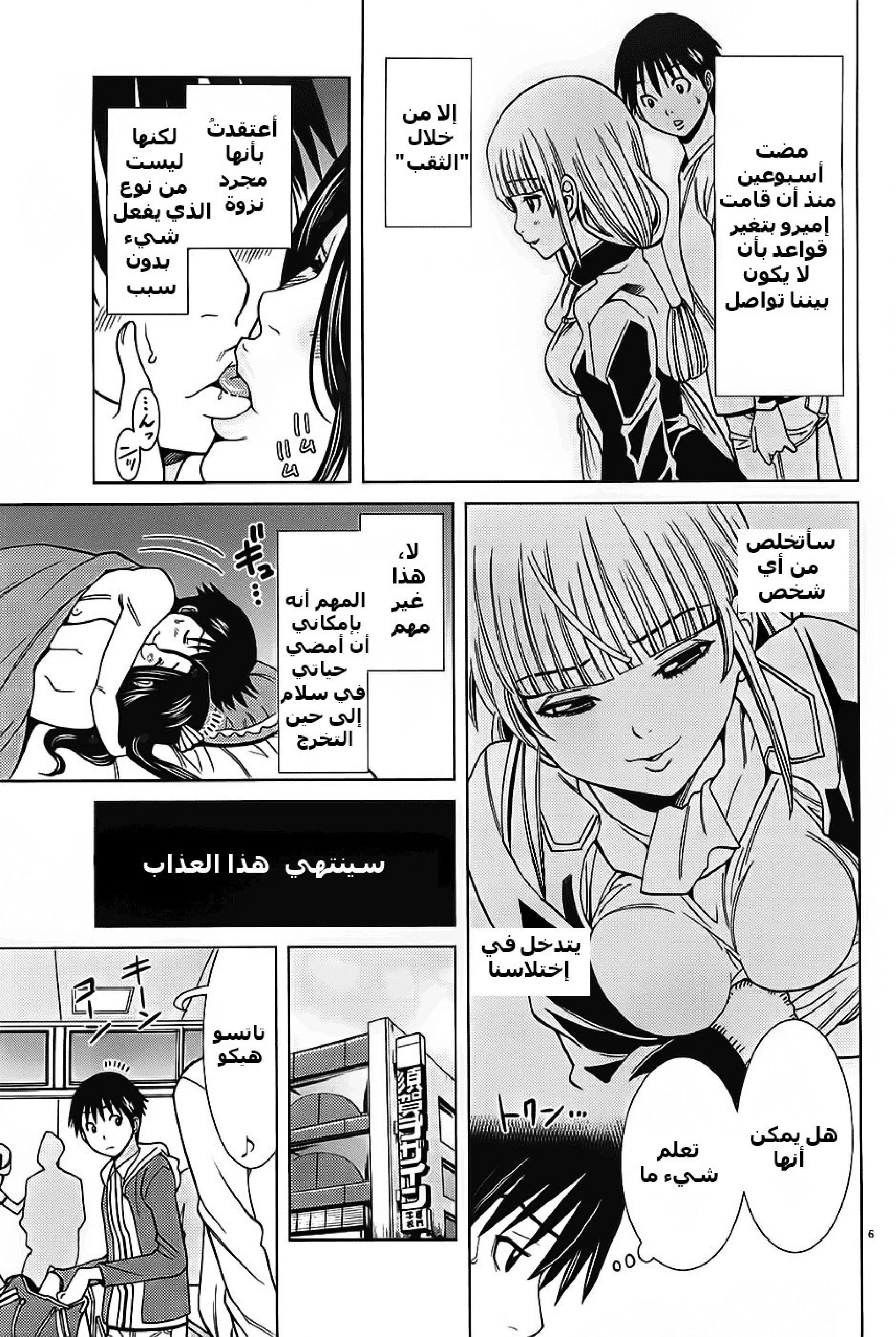 Nozoki-ana - 71 - 64f9626eb4af0.webp