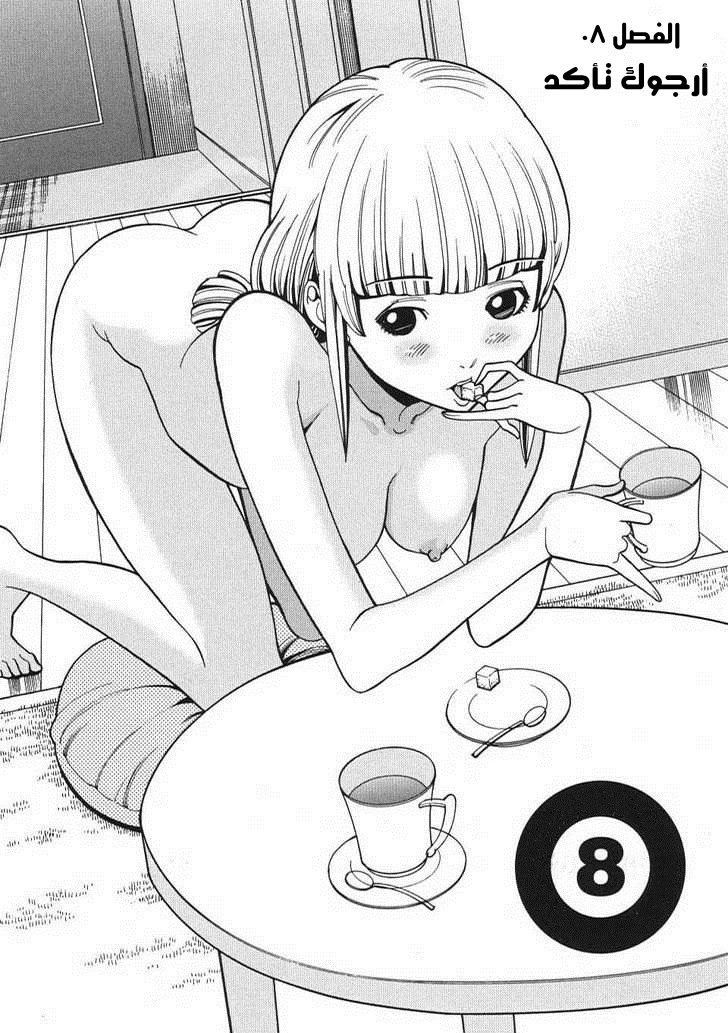 Nozoki-ana - 8 - 64f95deea3854.webp