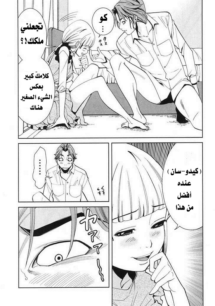 Nozoki-ana - 8 - 64f95df10b548.webp