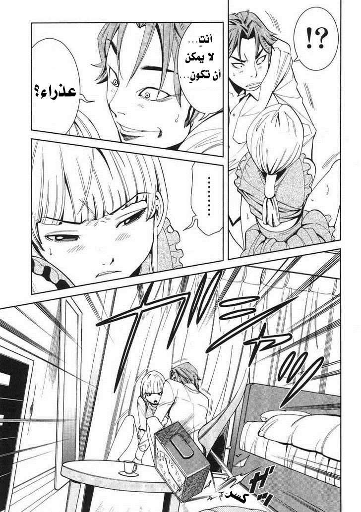 Nozoki-ana - 8 - 64f95df1b07bb.webp