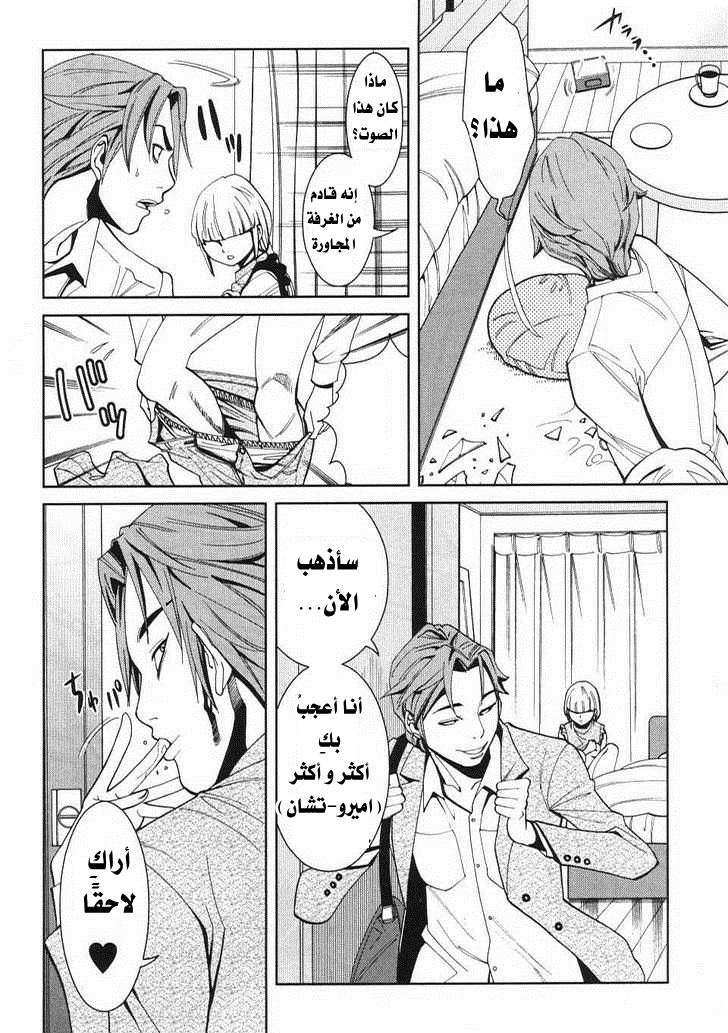 Nozoki-ana - 8 - 64f95df20f9fb.webp