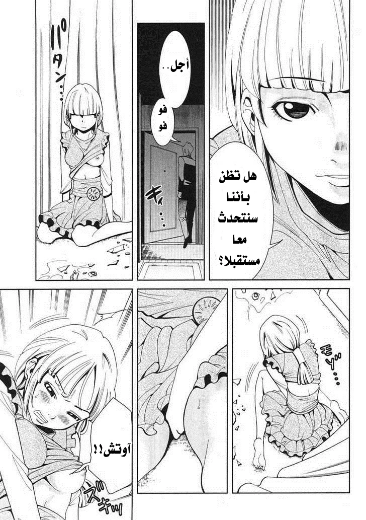 Nozoki-ana - 8 - 64f95df33cacb.webp