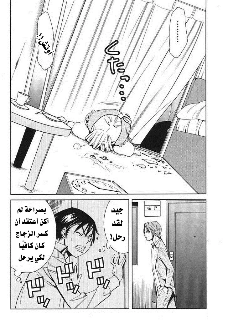 Nozoki-ana - 8 - 64f95df45c38c.webp