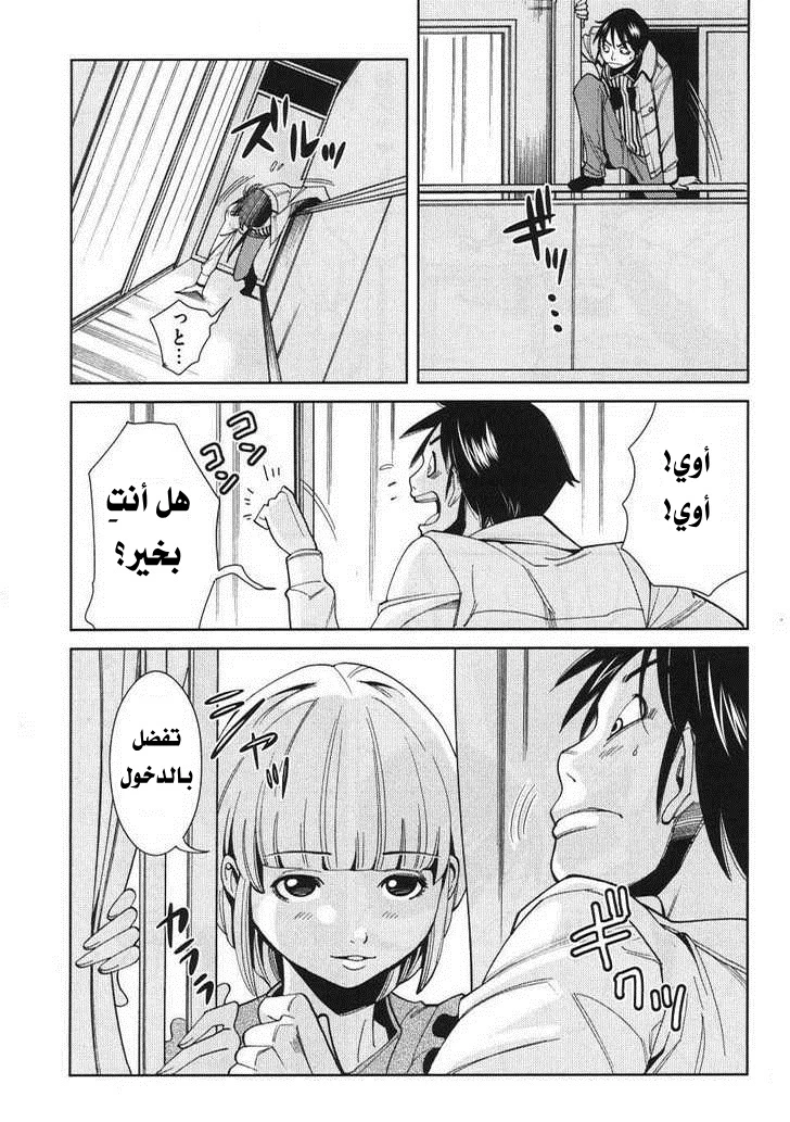 Nozoki-ana - 8 - 64f95df4ab53c.webp