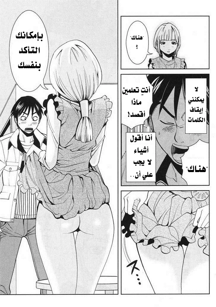 Nozoki-ana - 8 - 64f95df608b33.webp