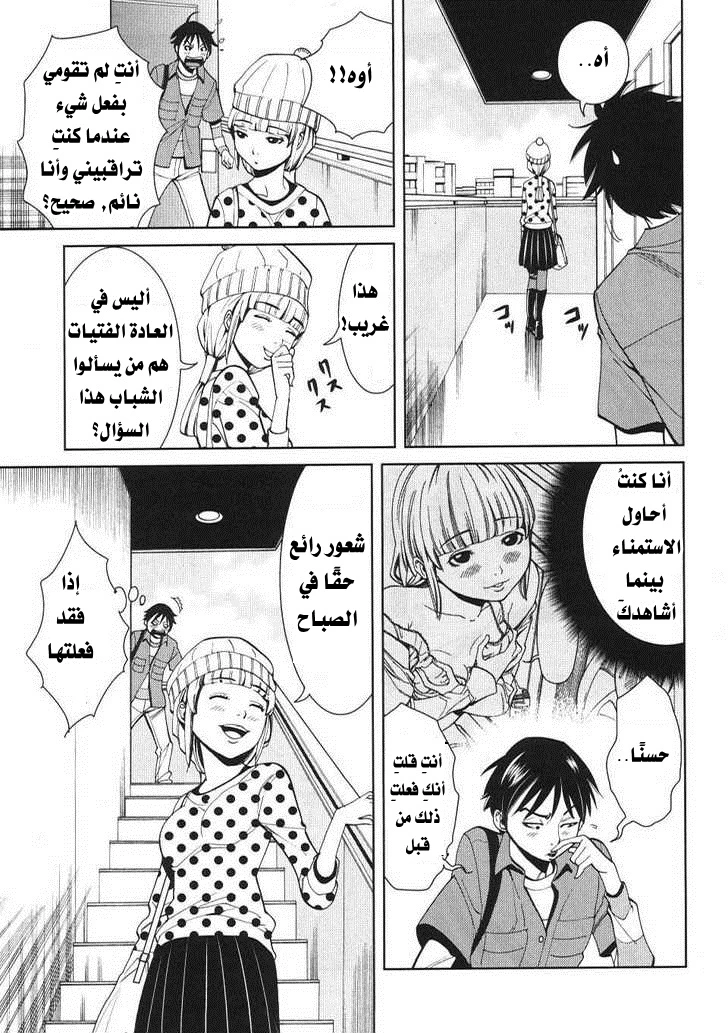 Nozoki-ana - 9 - 64f95df988ee8.webp