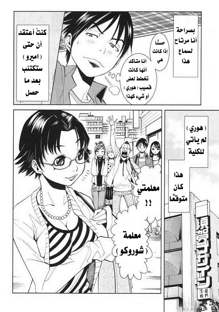 Nozoki-ana - 9 - 64f95df9d4e37.webp