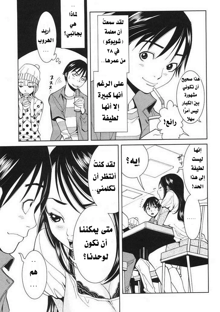 Nozoki-ana - 9 - 64f95dfad8a63.webp